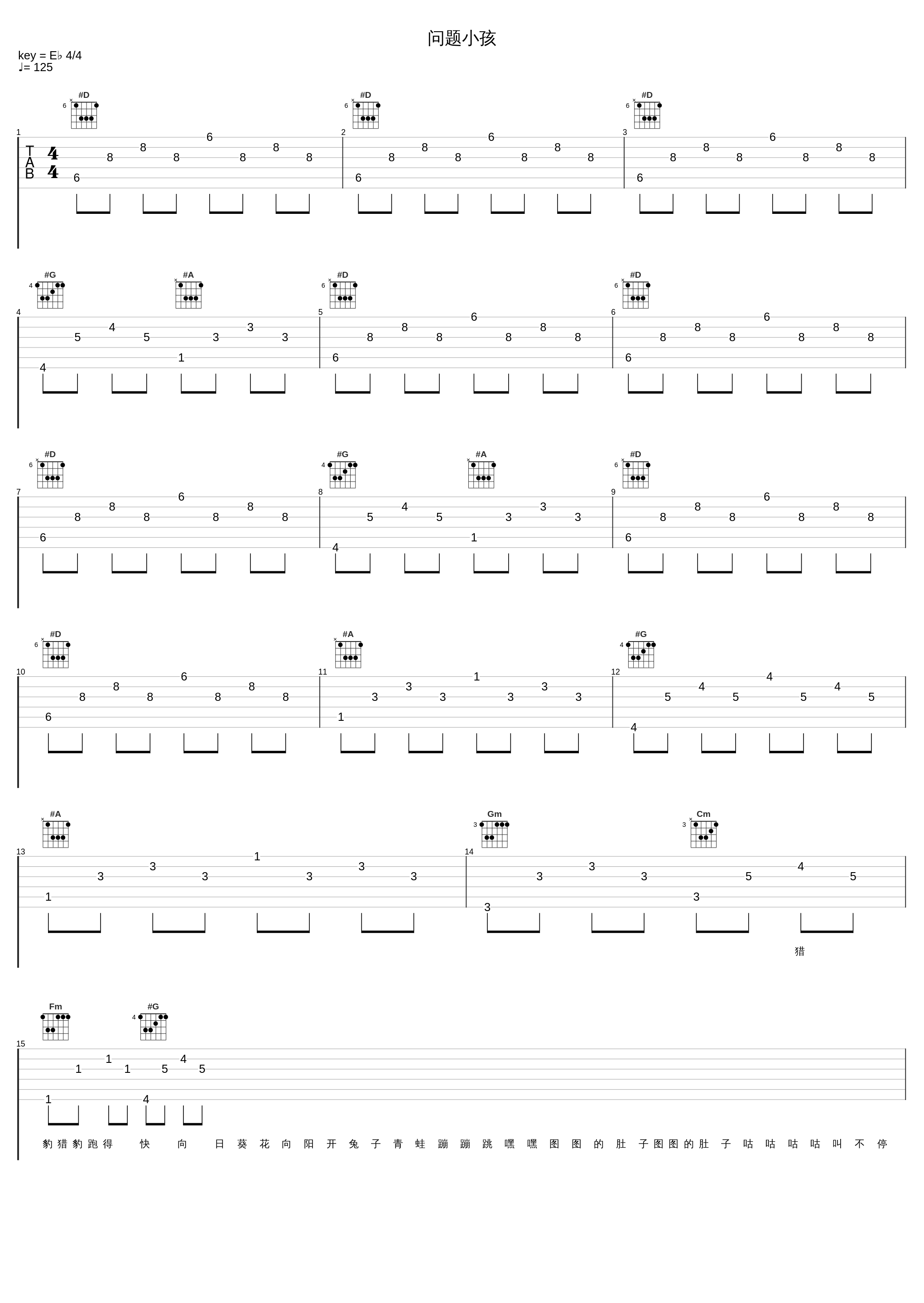 问题小孩_原来是萝卜丫_1