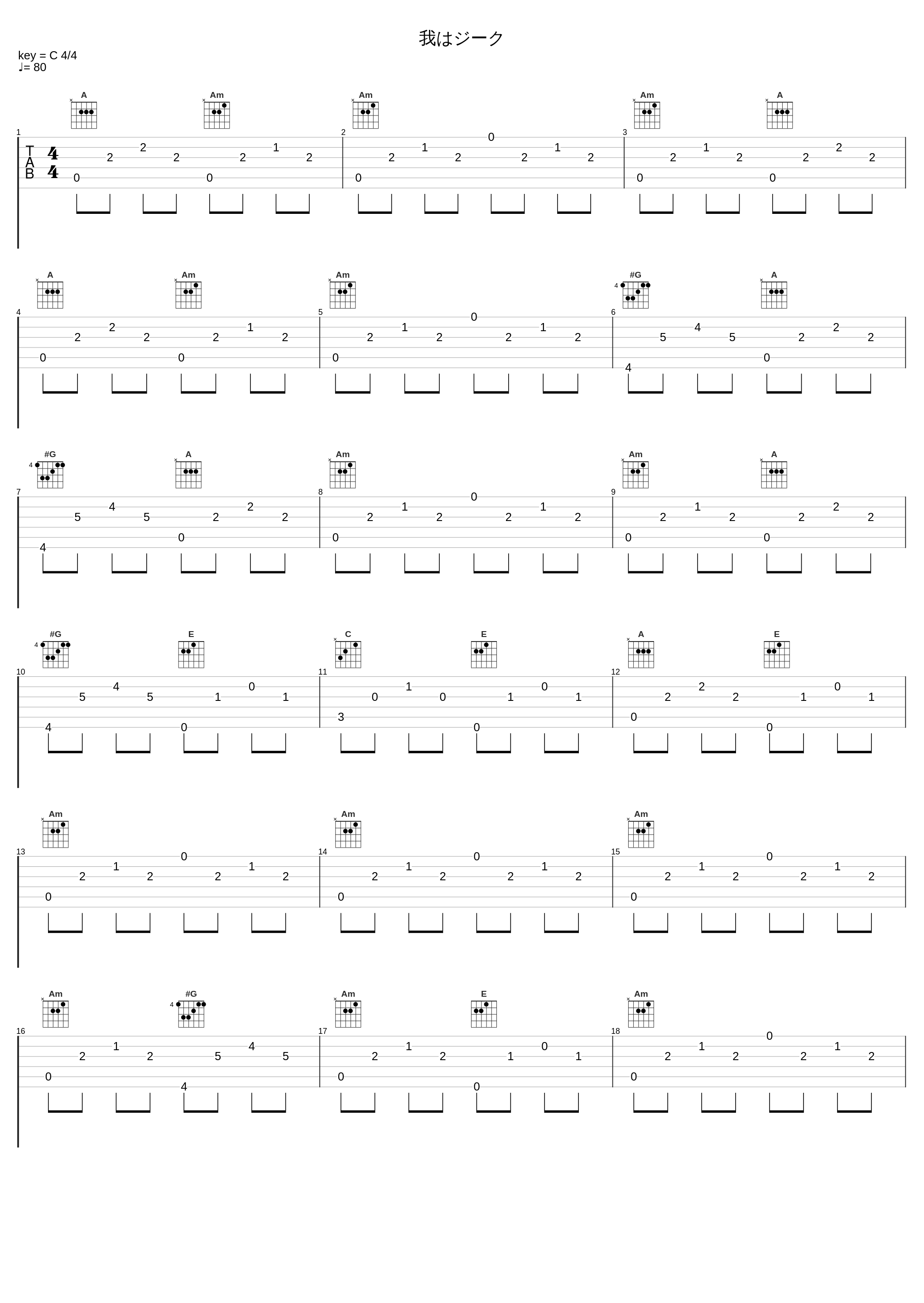 我はジーク_佐桥俊彦_1