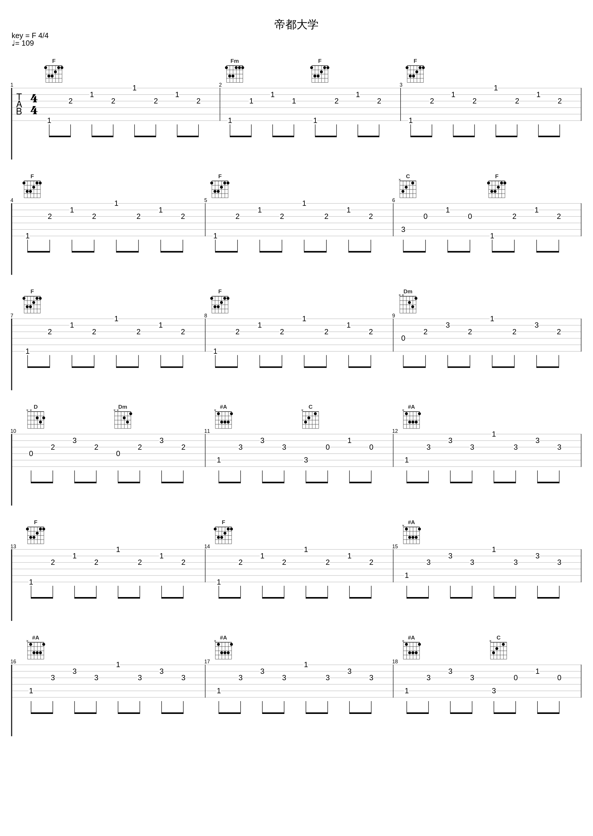 帝都大学_菅野祐悟_1