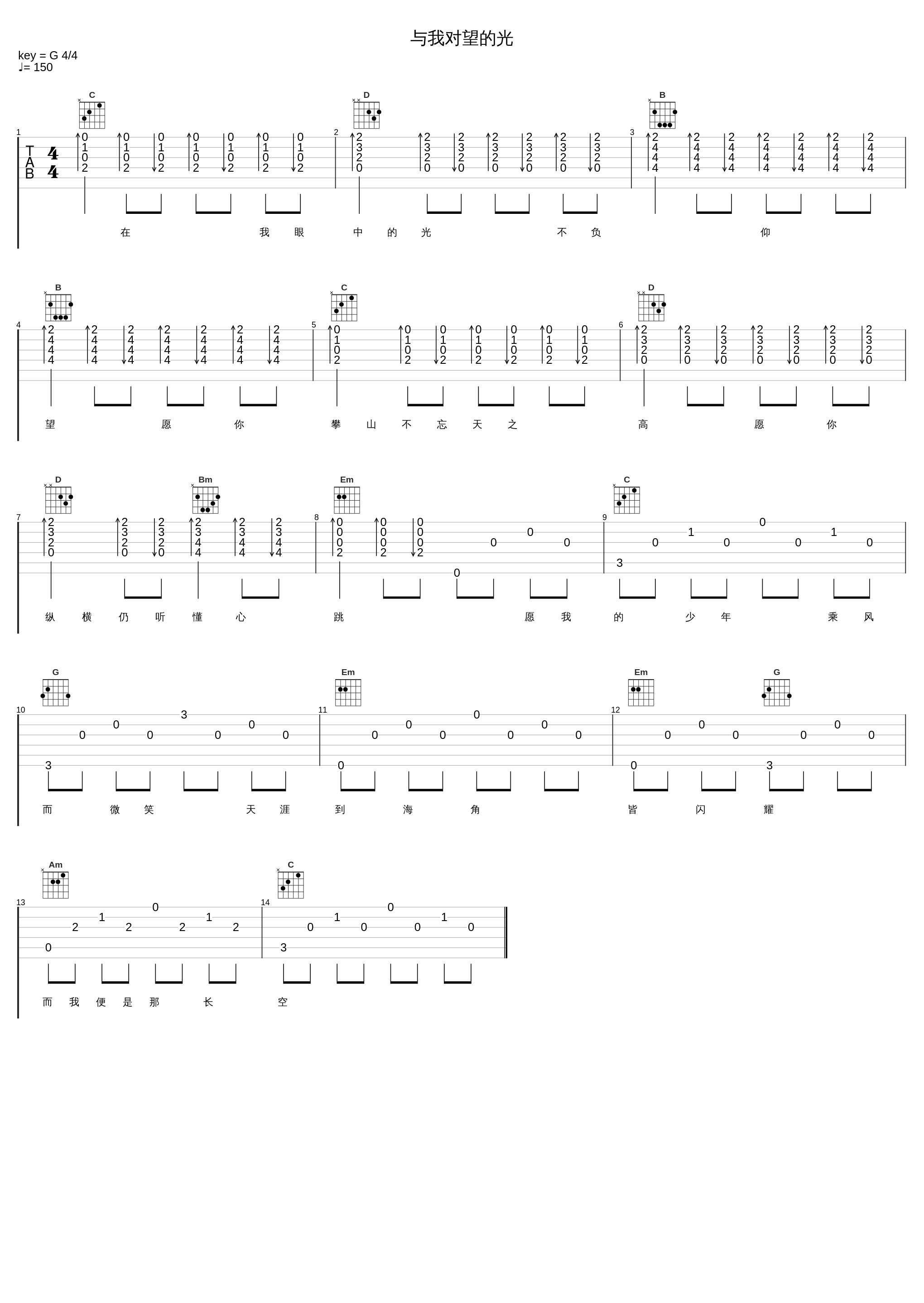 与我对望的光_赖仔Morris_1