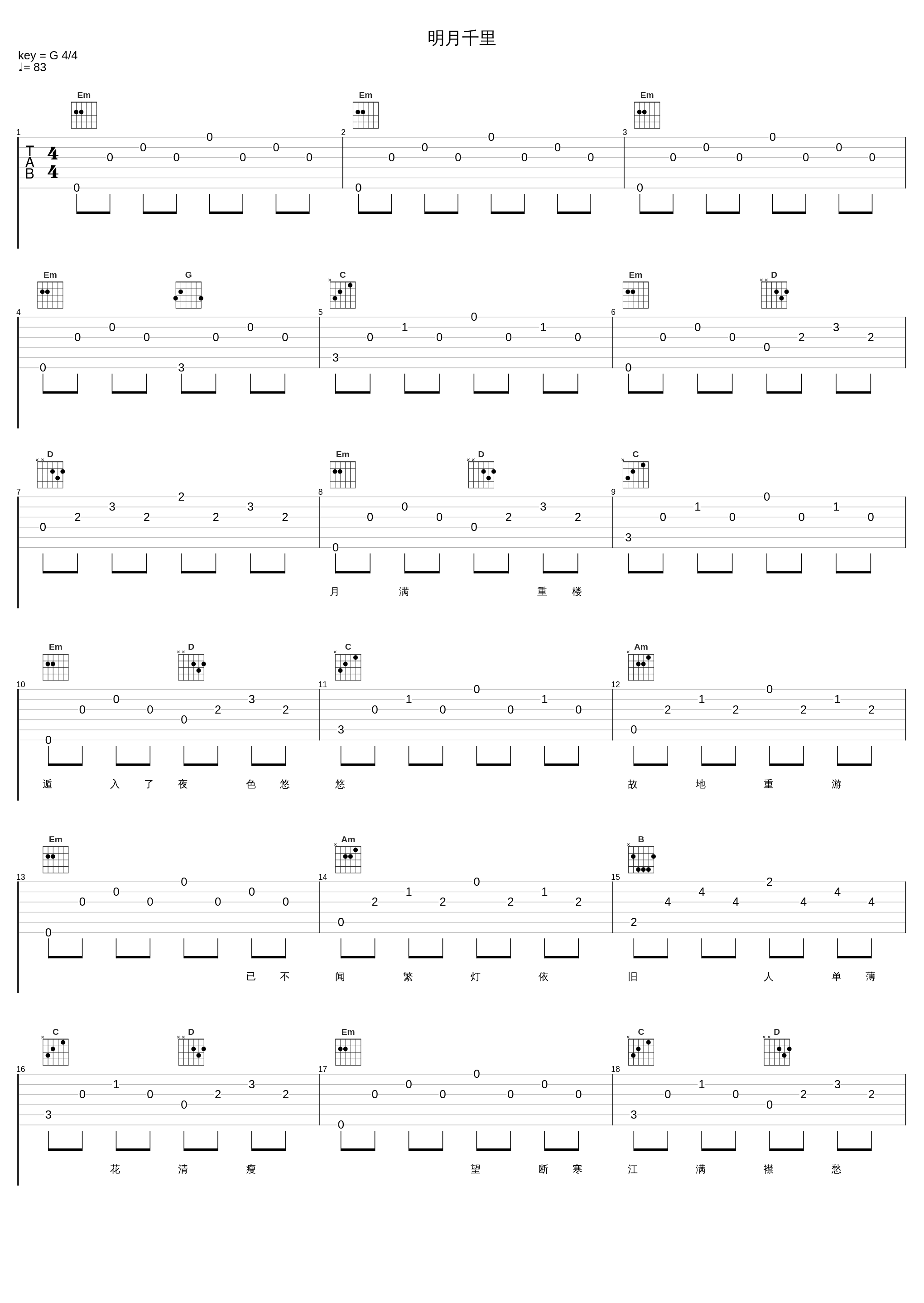 明月千里_张赫宣_1