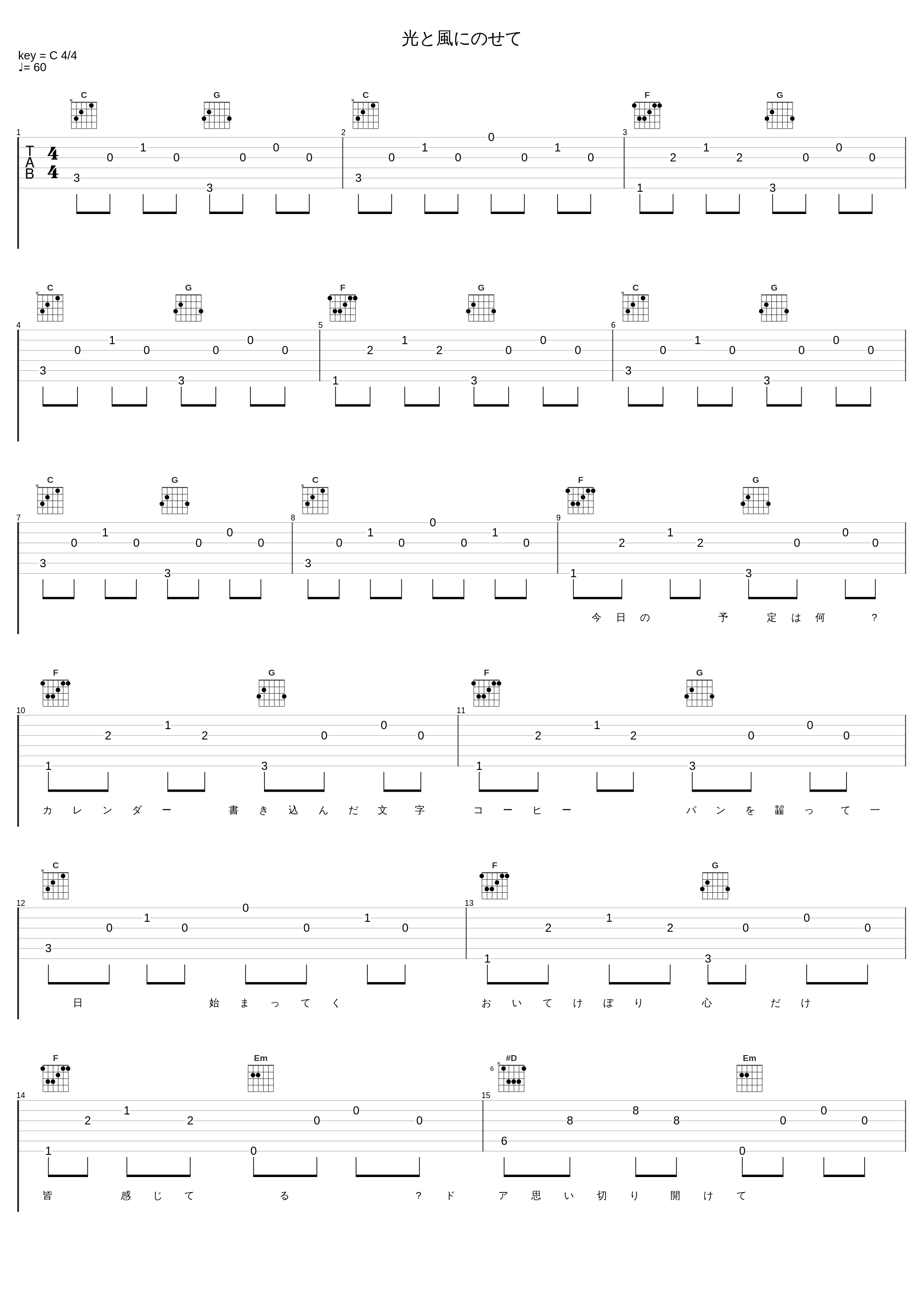 光と風にのせて_早见沙织_1