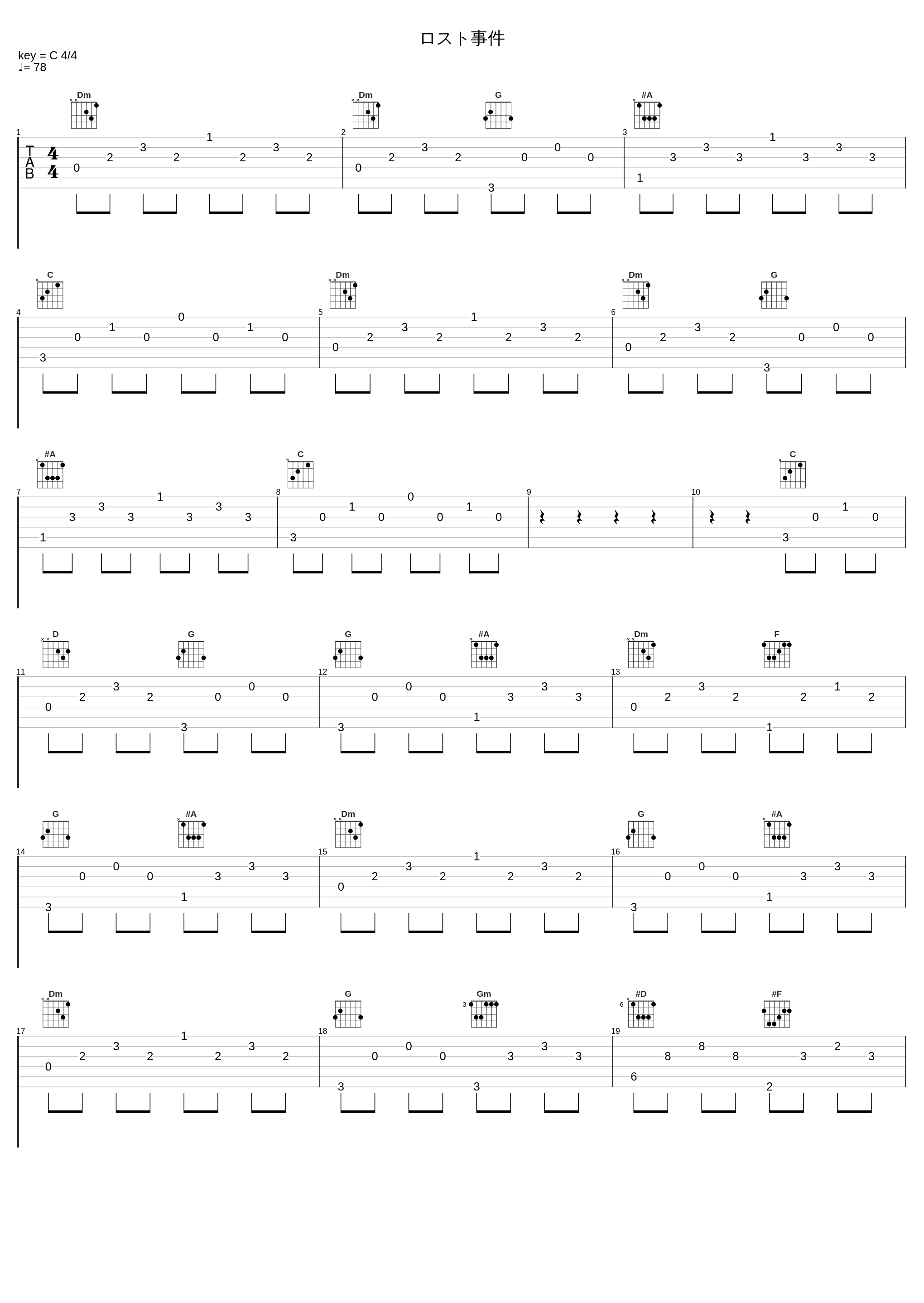 ロスト事件_光宗信吉_1