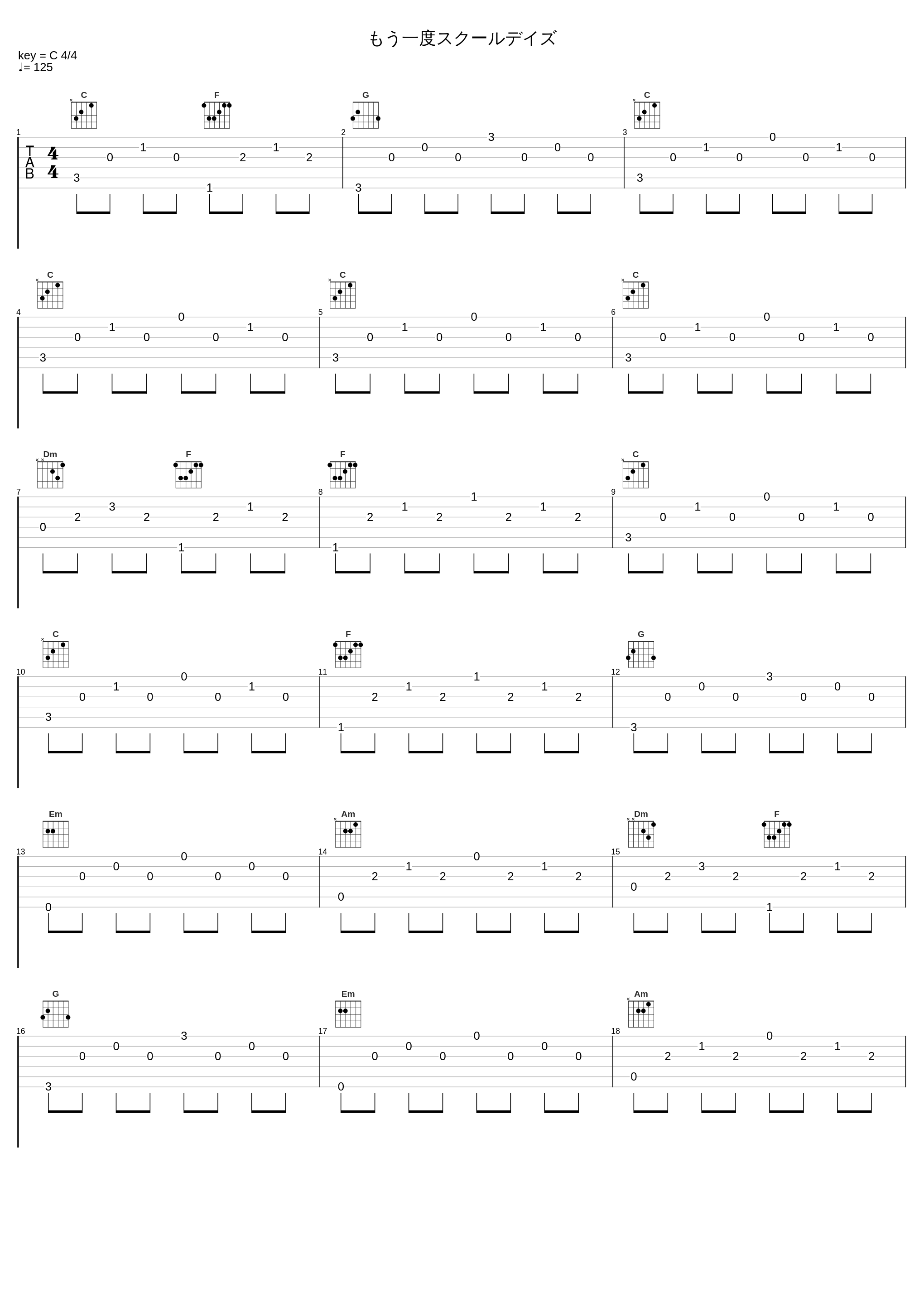 もう一度スクールデイズ_三轮学_1