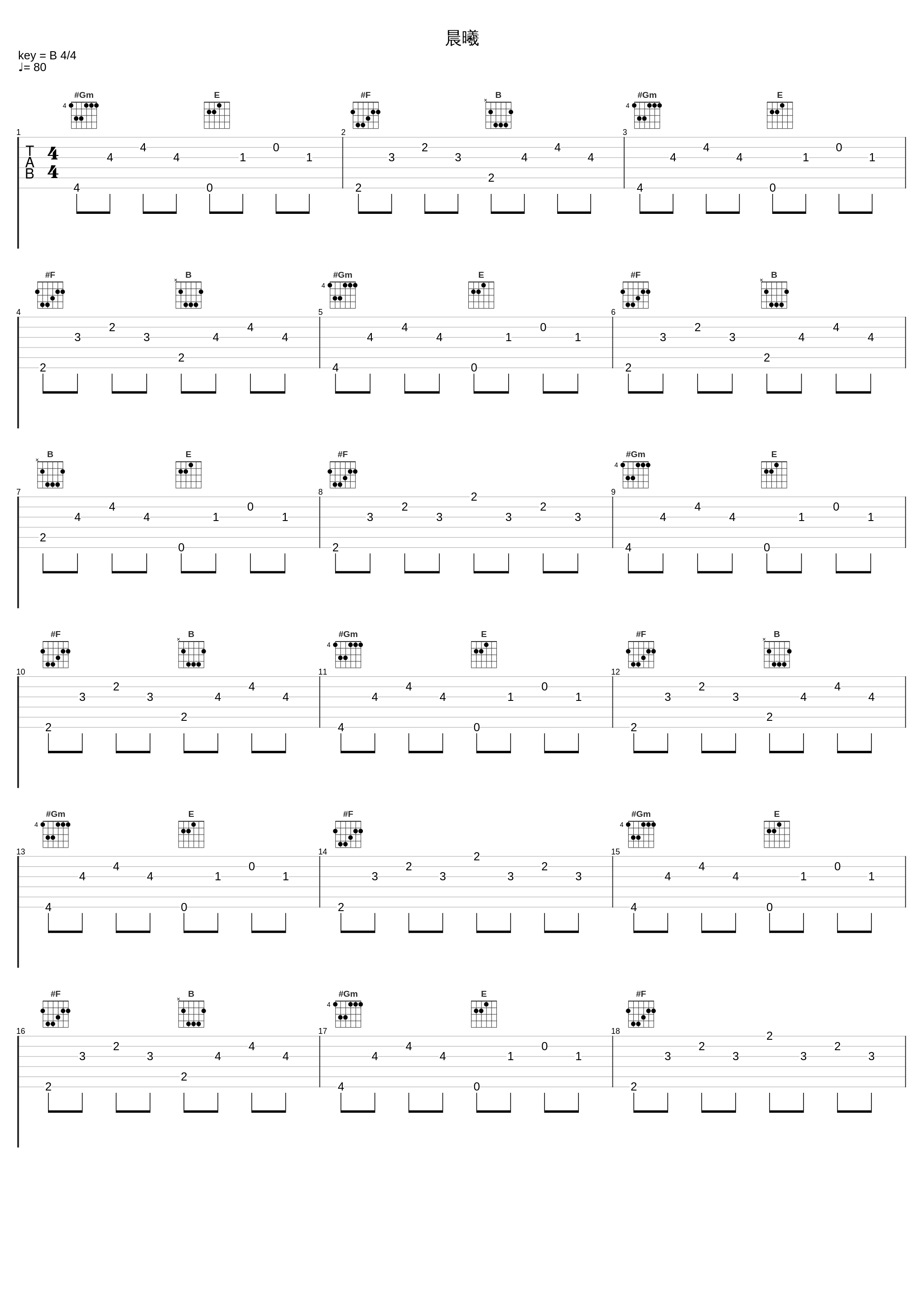 晨曦_四季音色_1