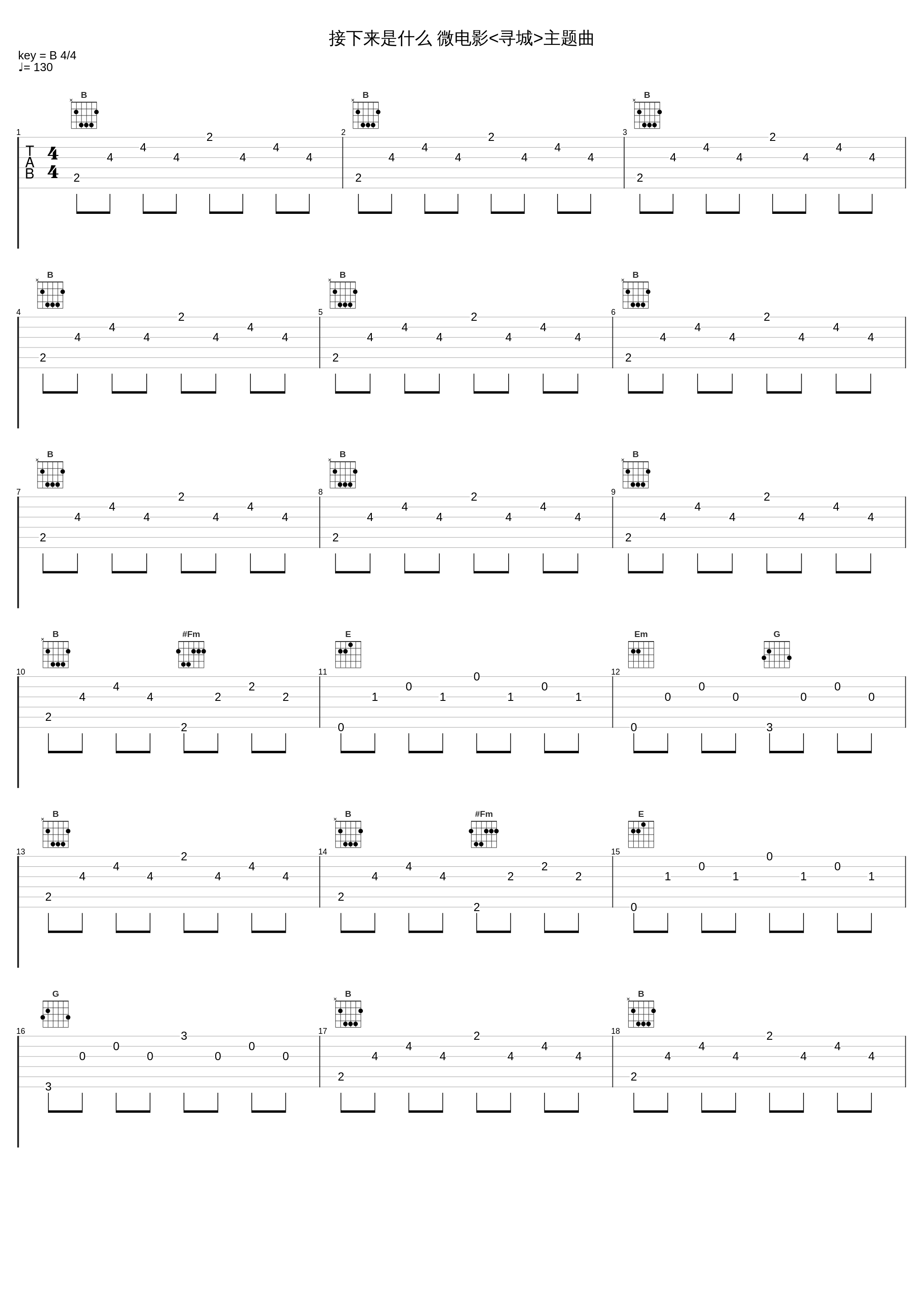 接下来是什么 微电影<寻城>主题曲_白安_1