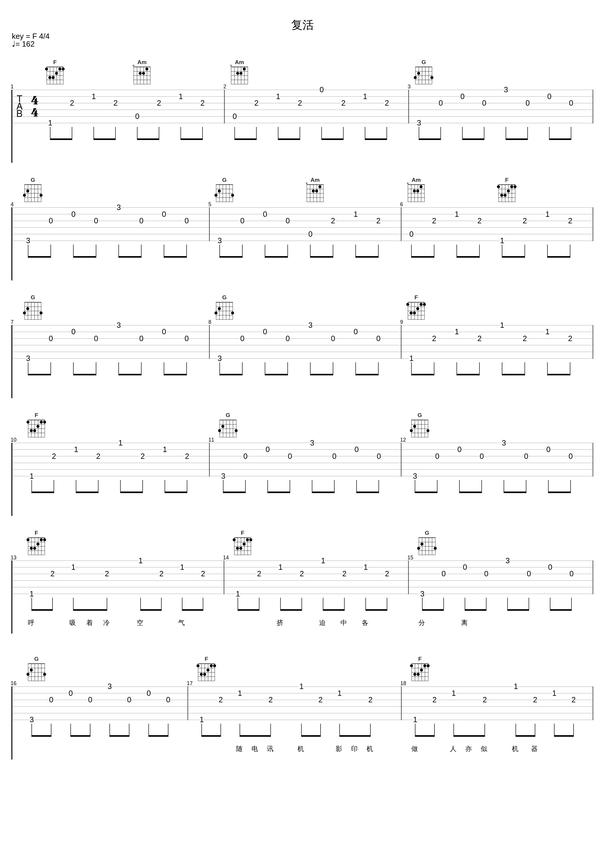 复活_张学友_1