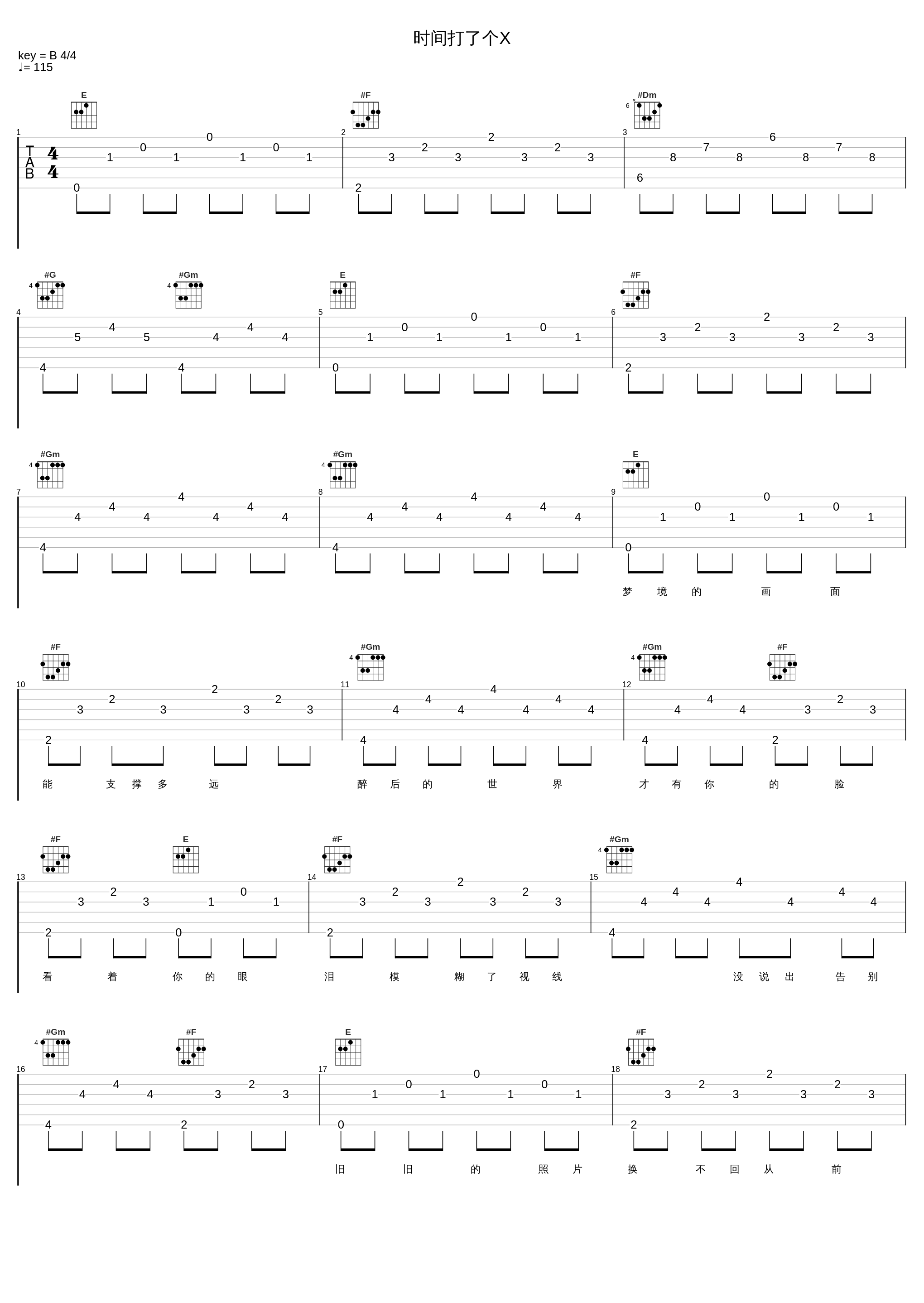 时间打了个X_夏婉安_1
