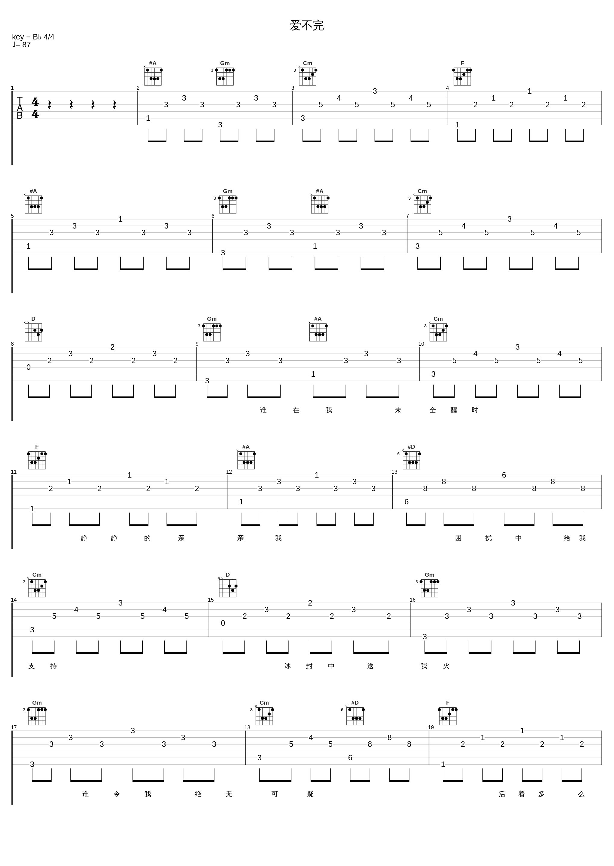 爱不完_黎明_1