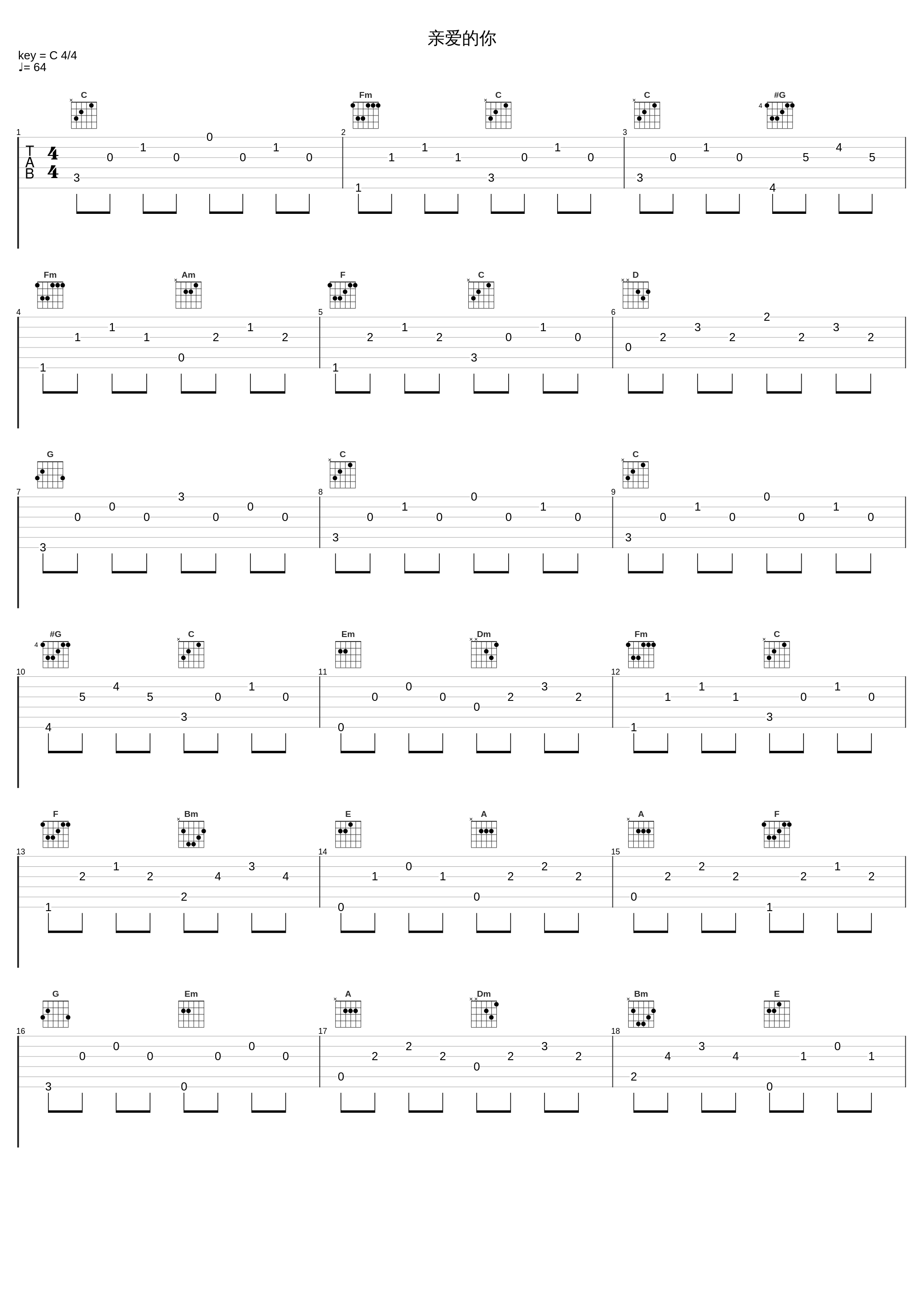 亲爱的你_简弘亦_1