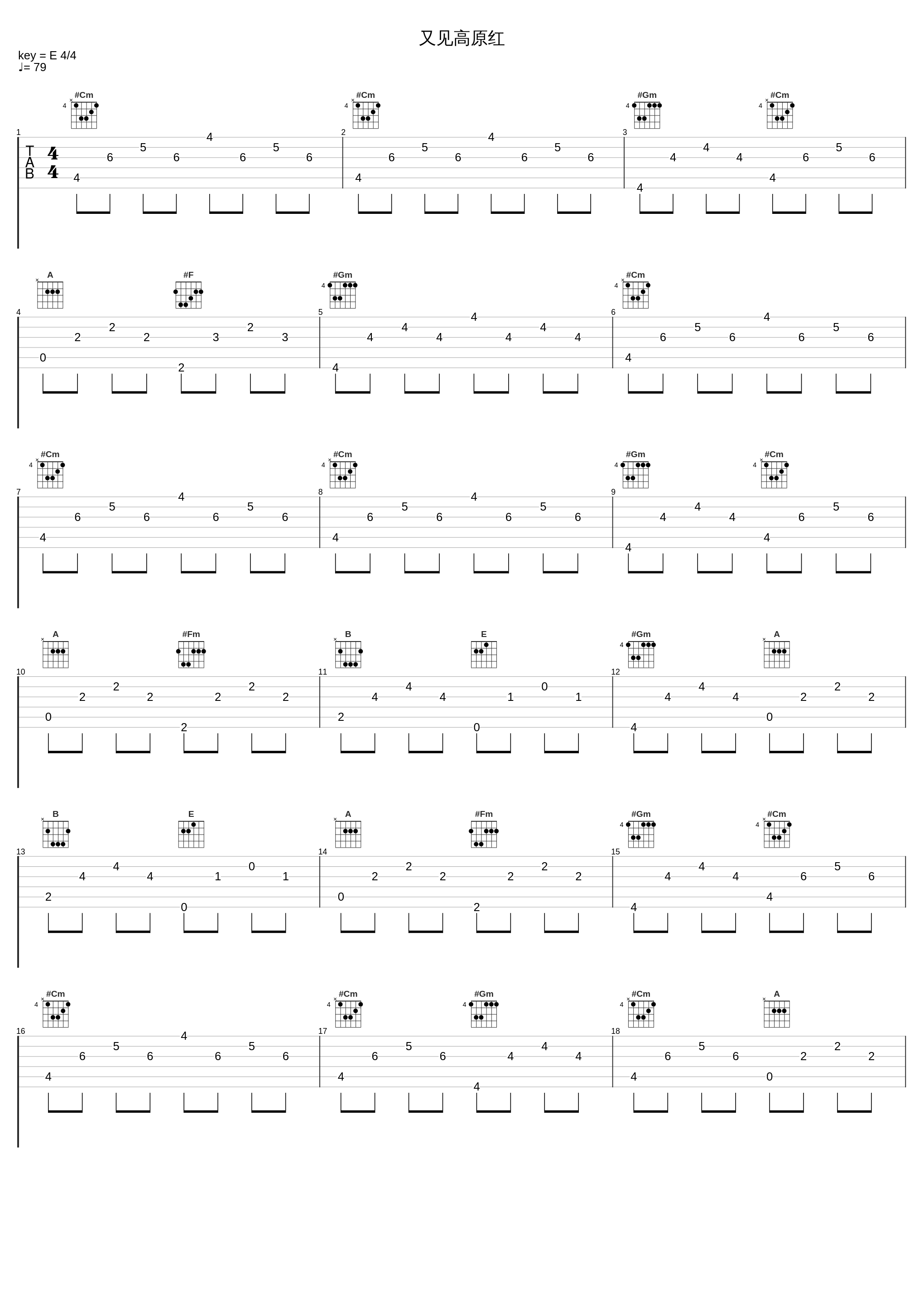 又见高原红_容中尔甲_1