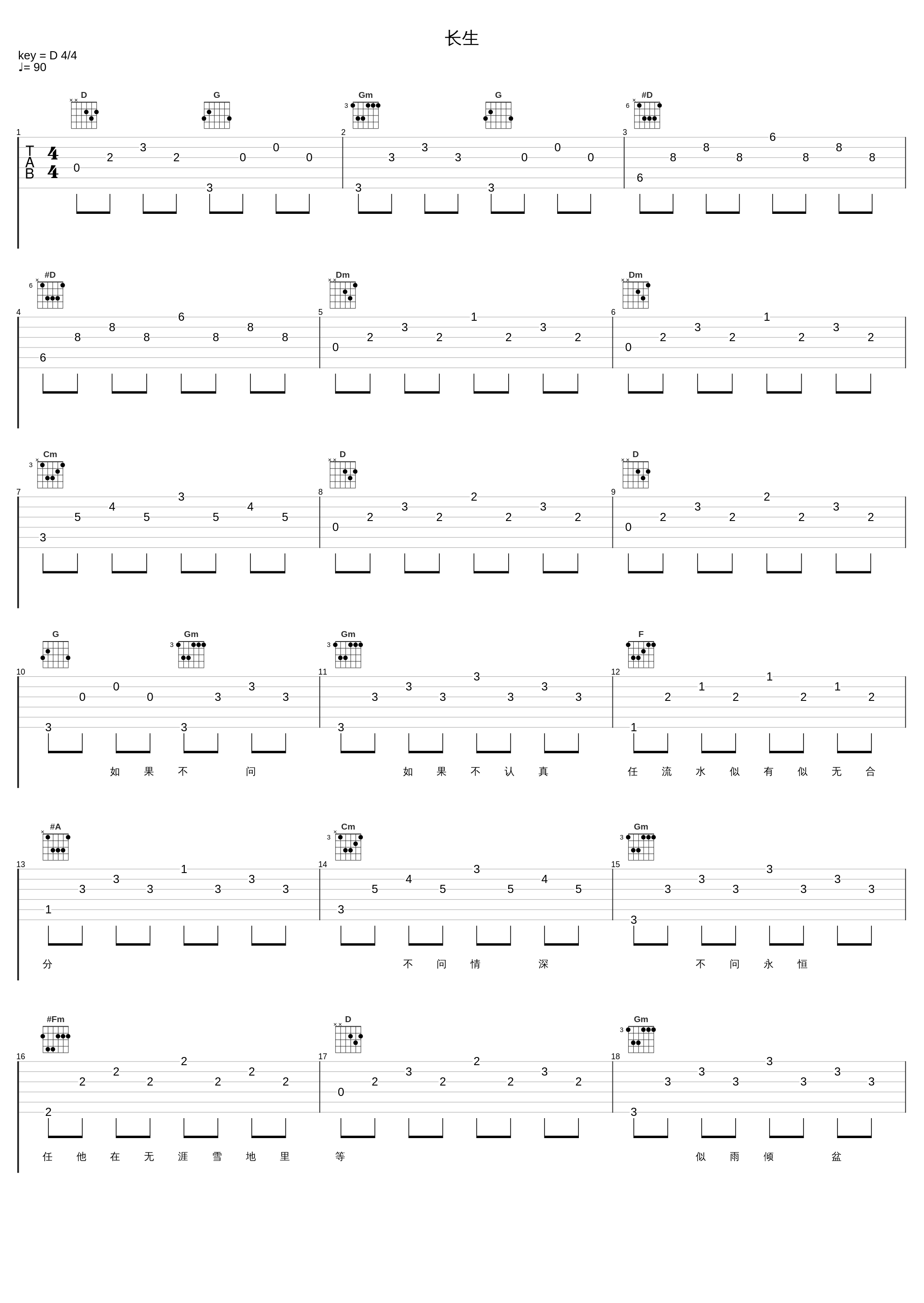 长生_叶炫清_1