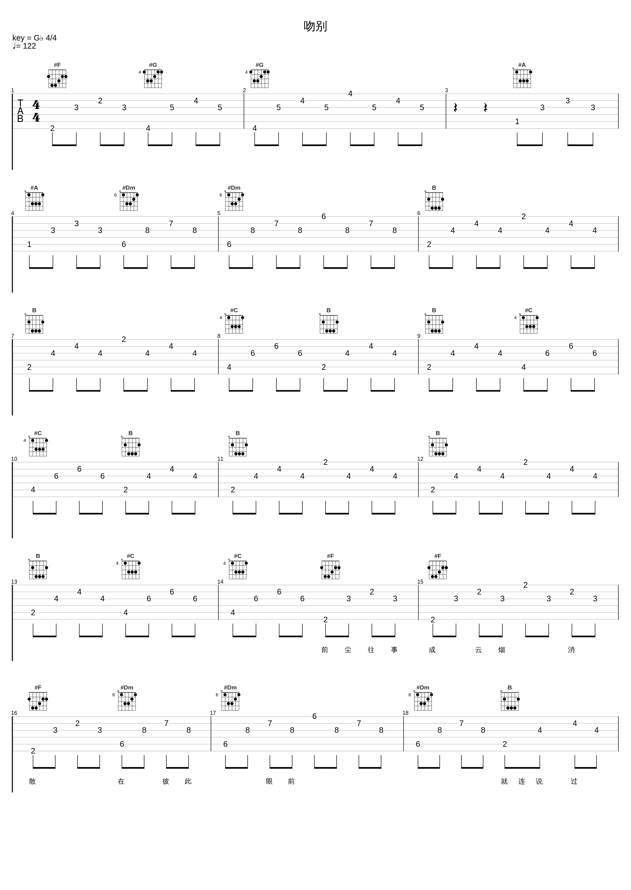 吻别_张学友_1