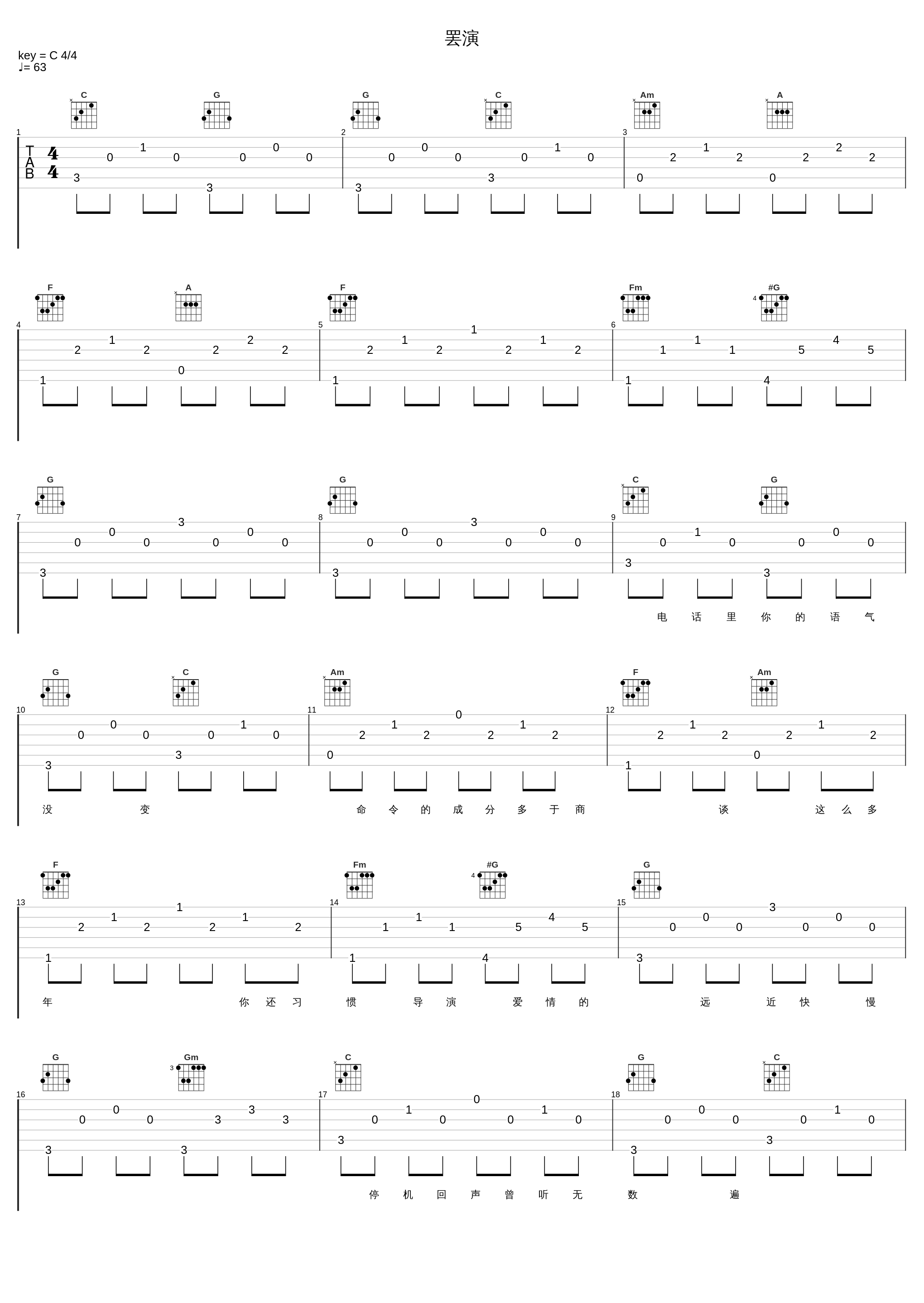 罢演_简弘亦_1