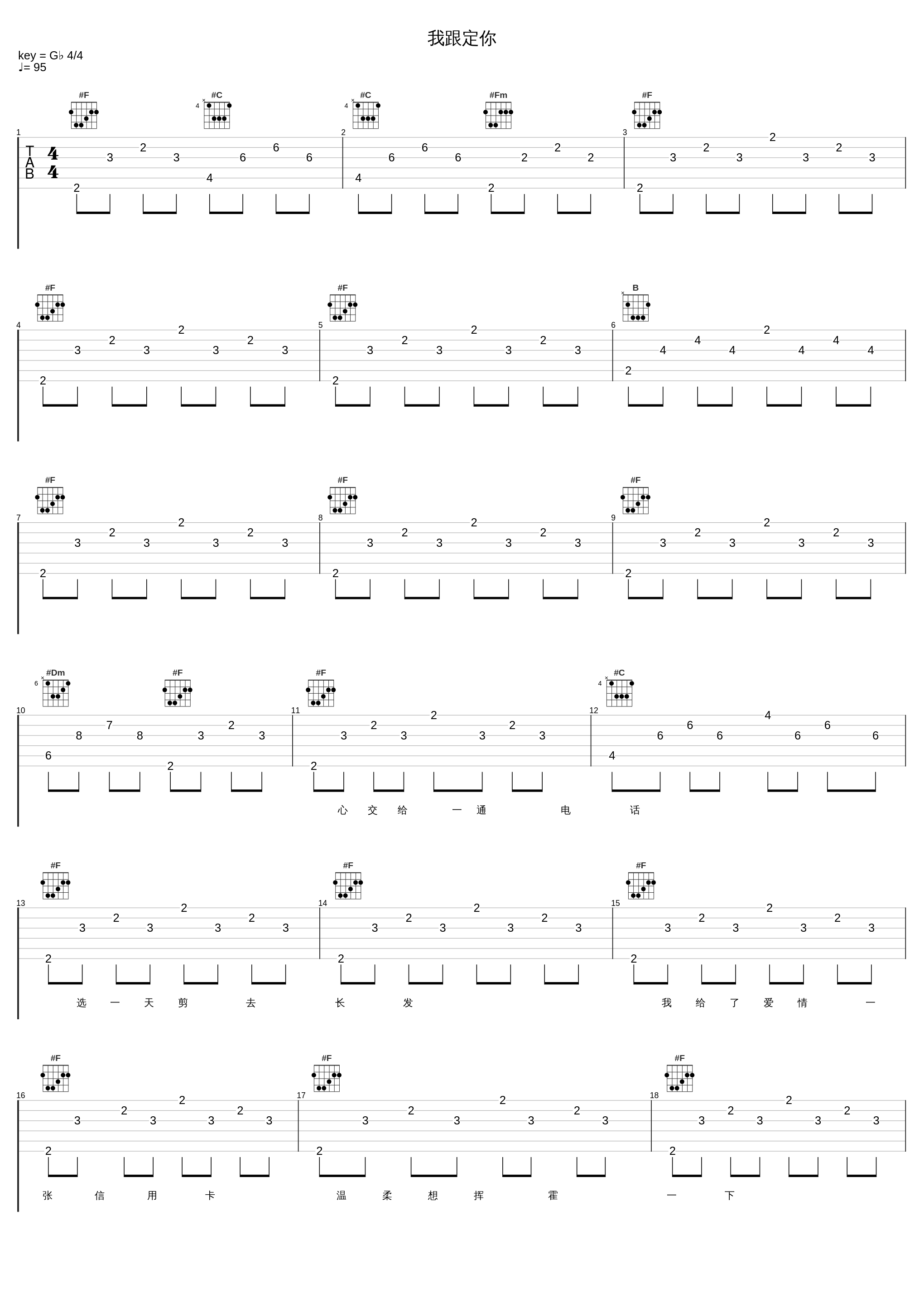 我跟定你_陈洁仪_1