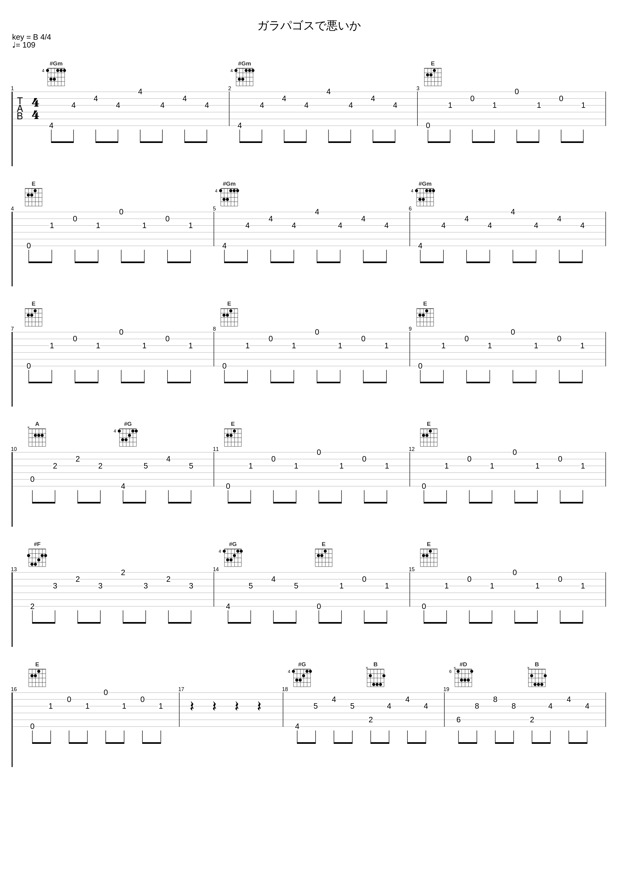 ガラパゴスで悪いか_鬱P_1