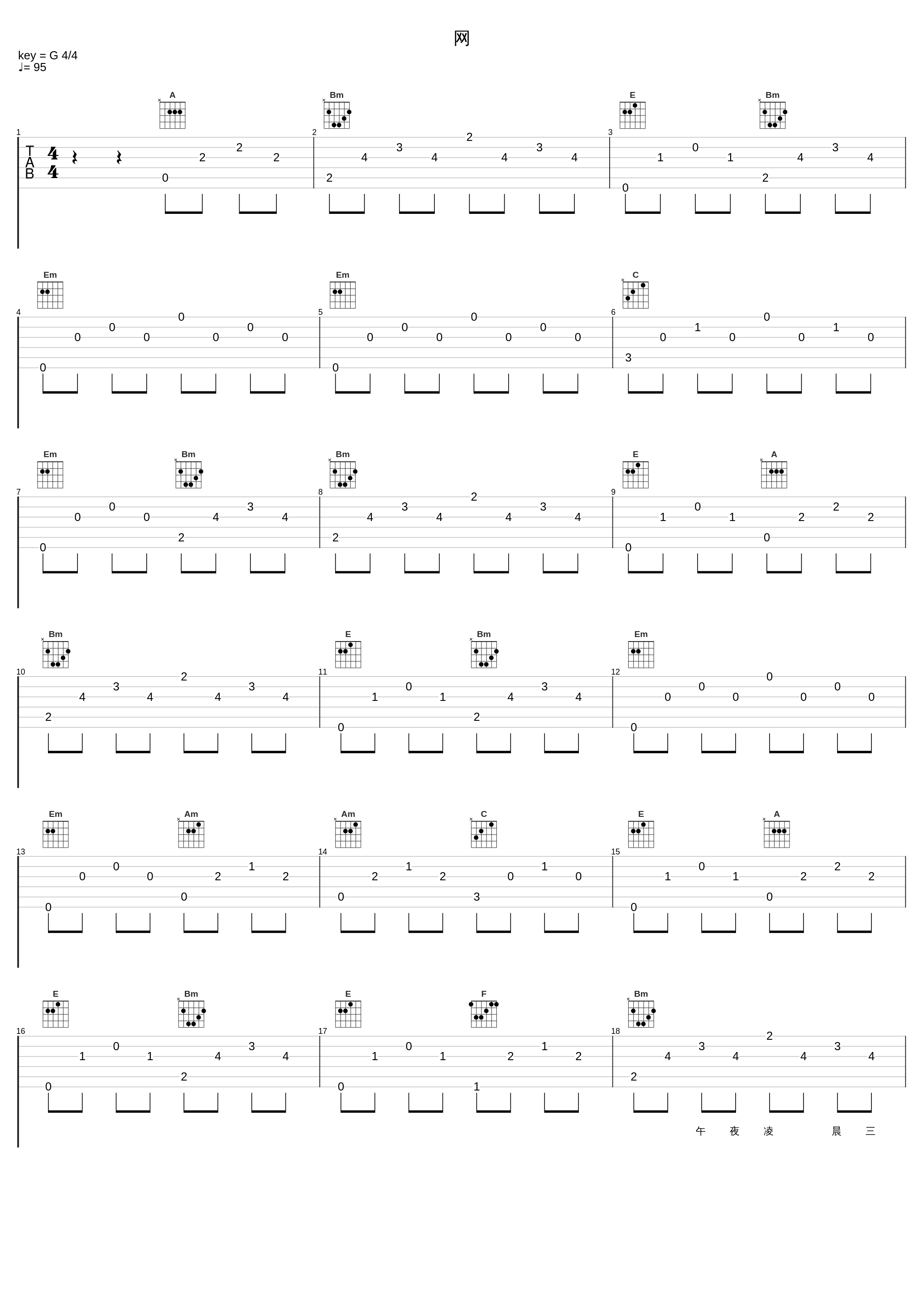 网_伍思凯_1