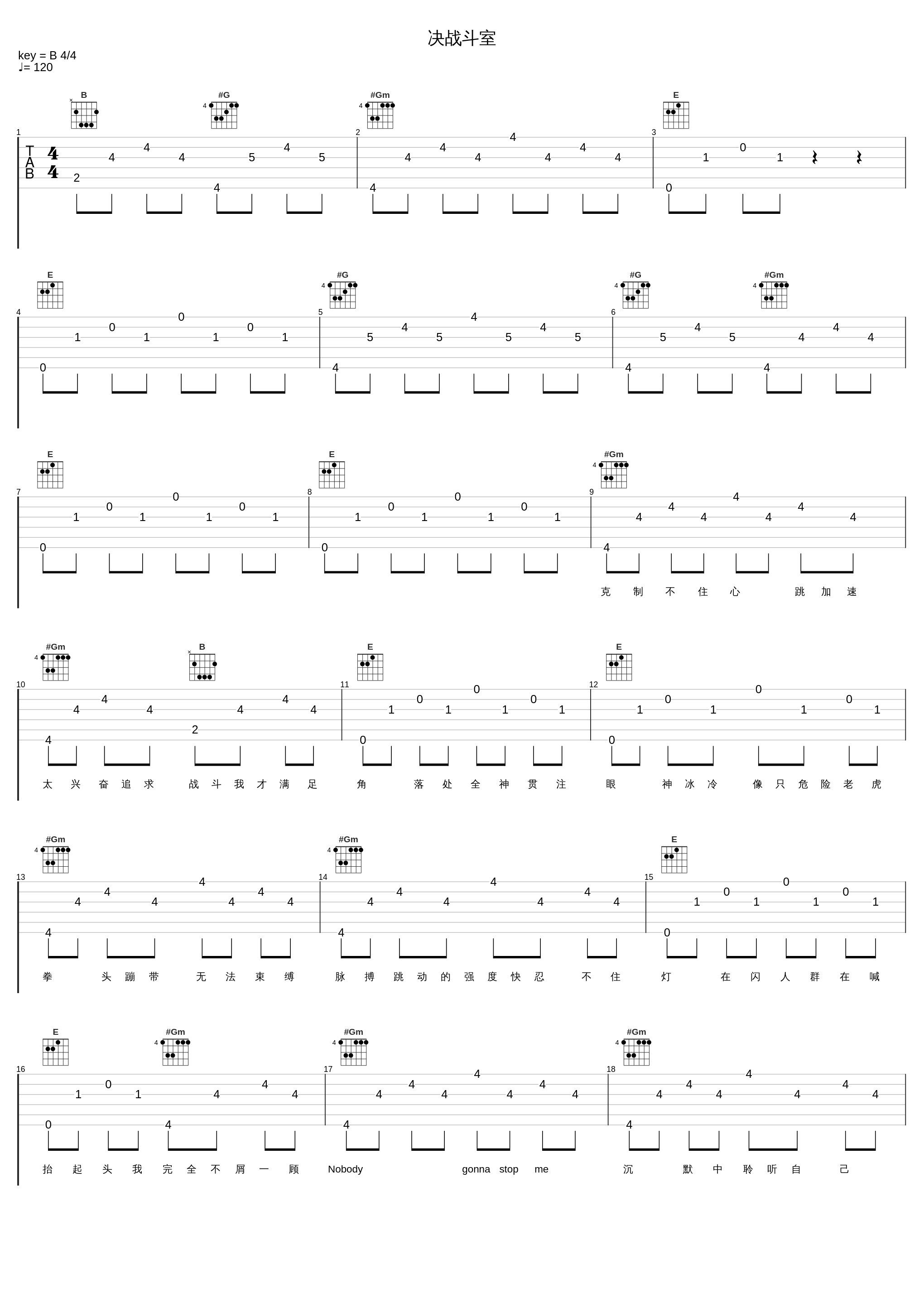 决战斗室_潘玮柏_1