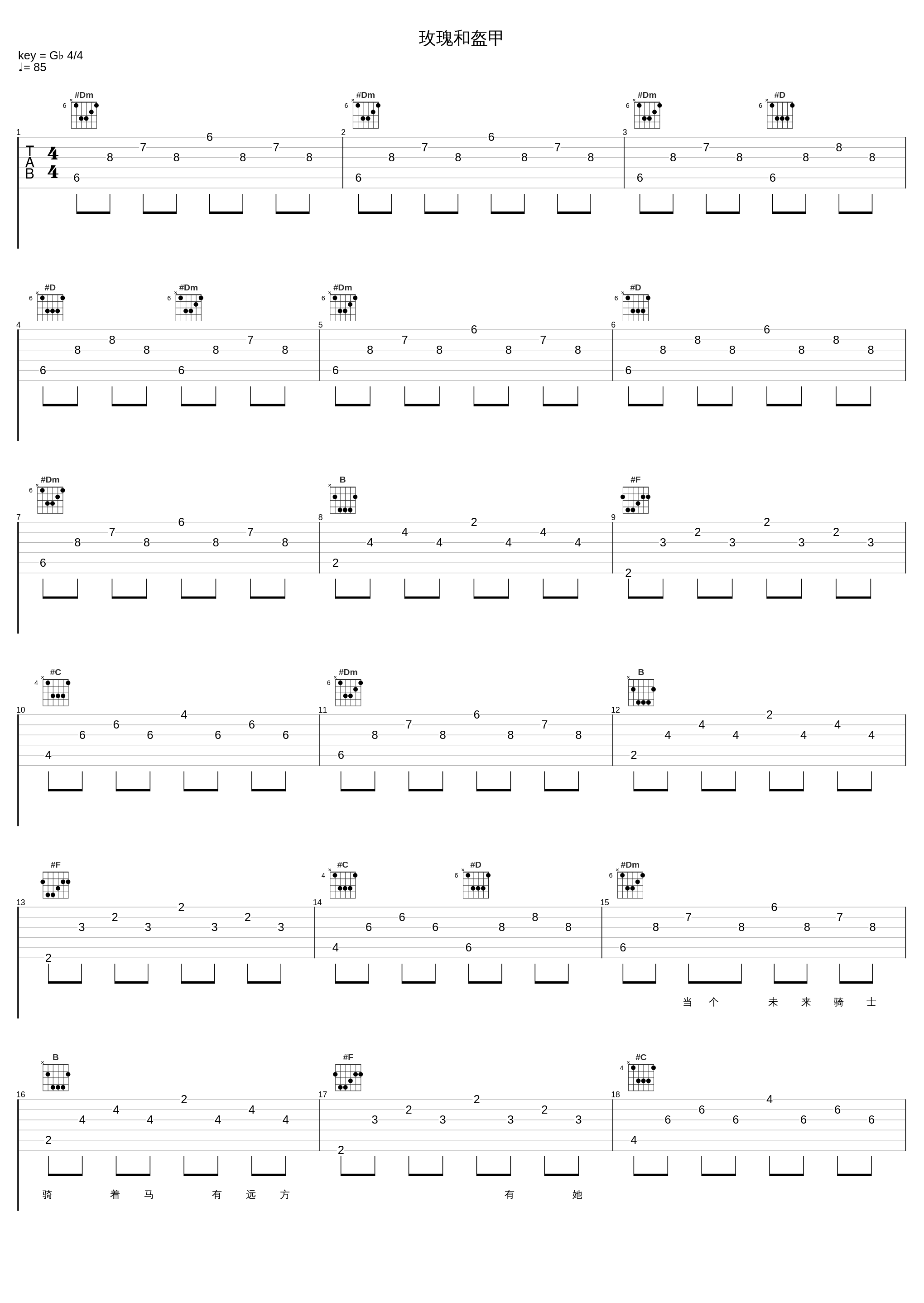 玫瑰和盔甲_赵传_1