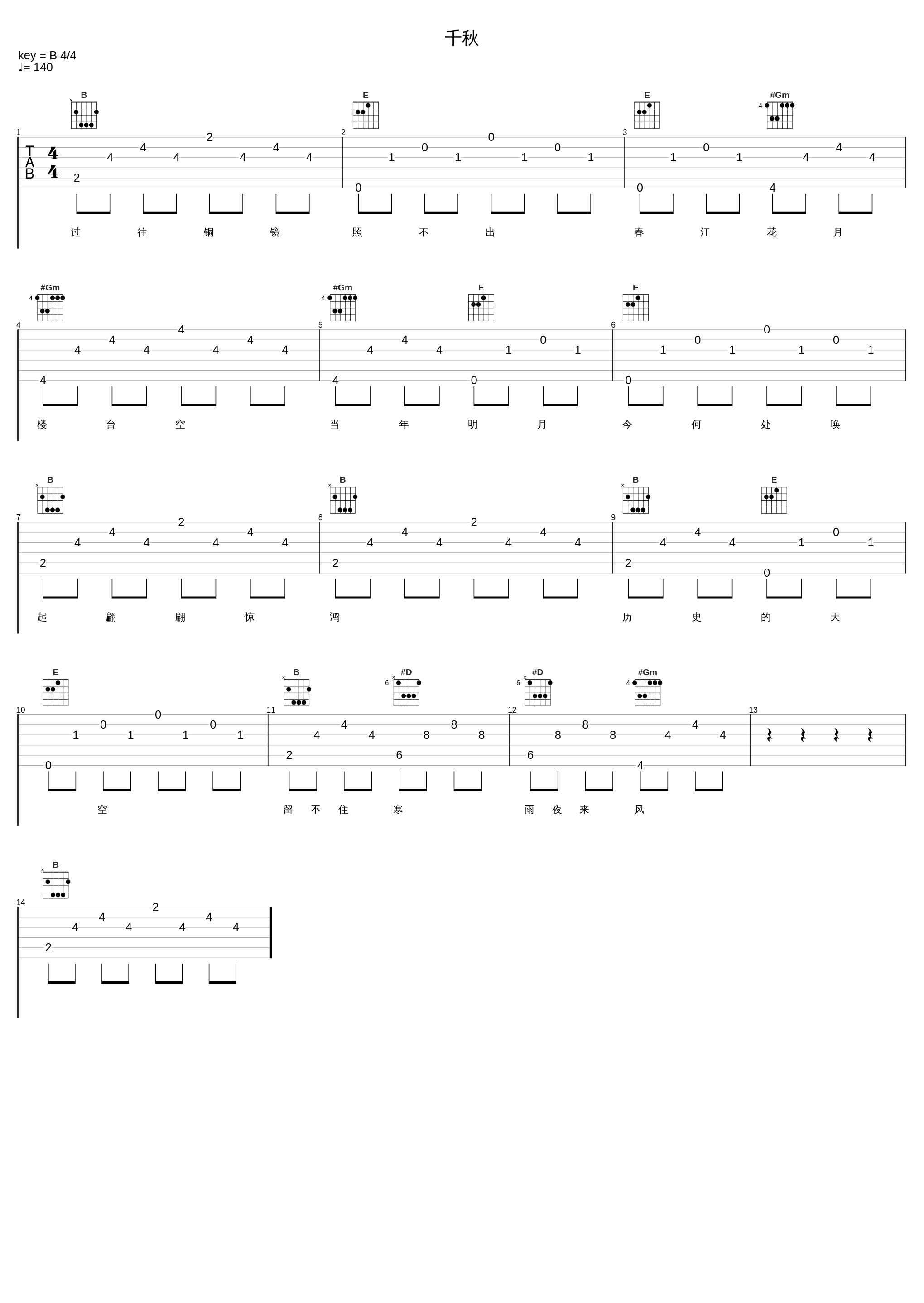 千秋_赖仔Morris_1