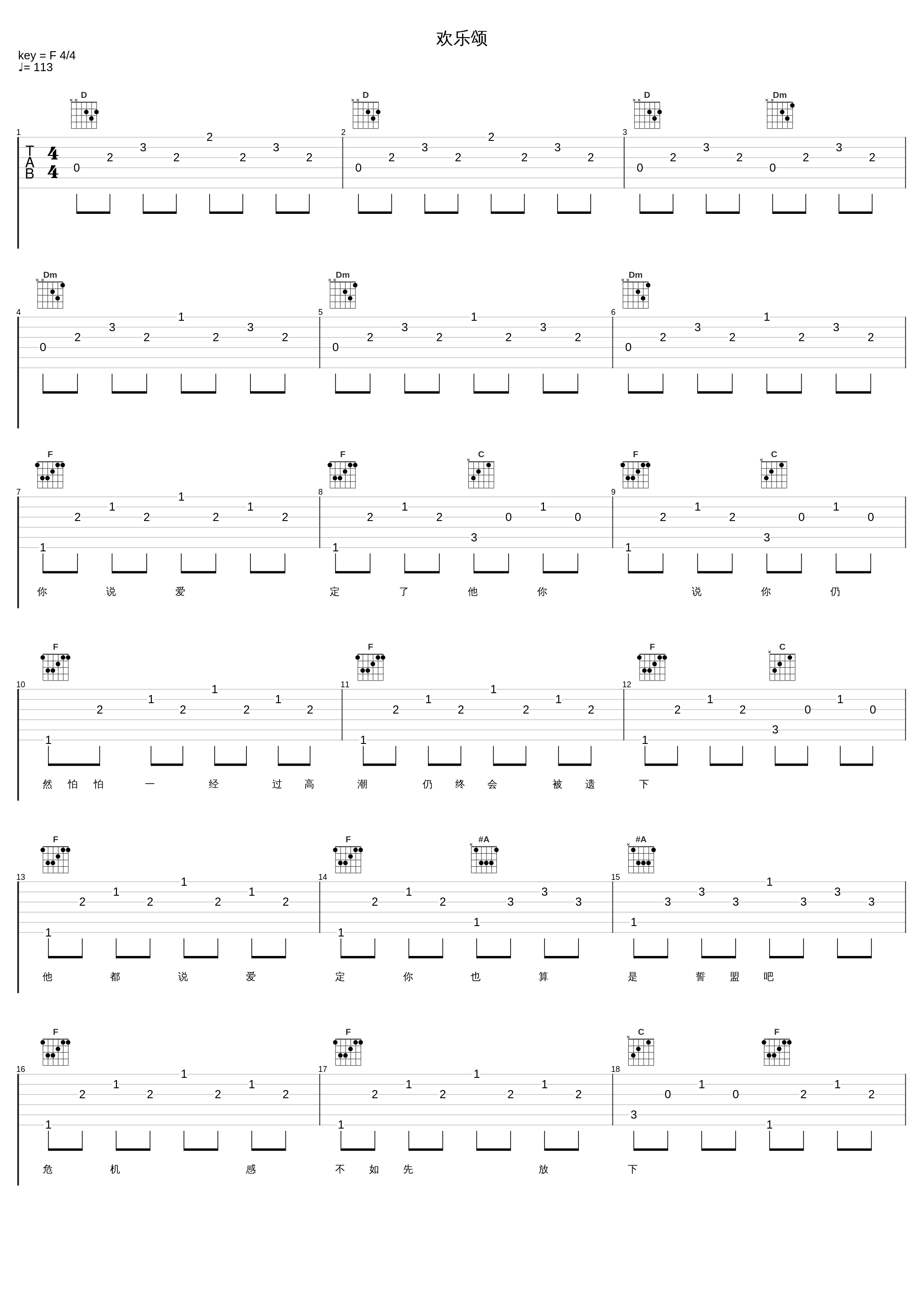 欢乐颂_Nana Mouskouri_1