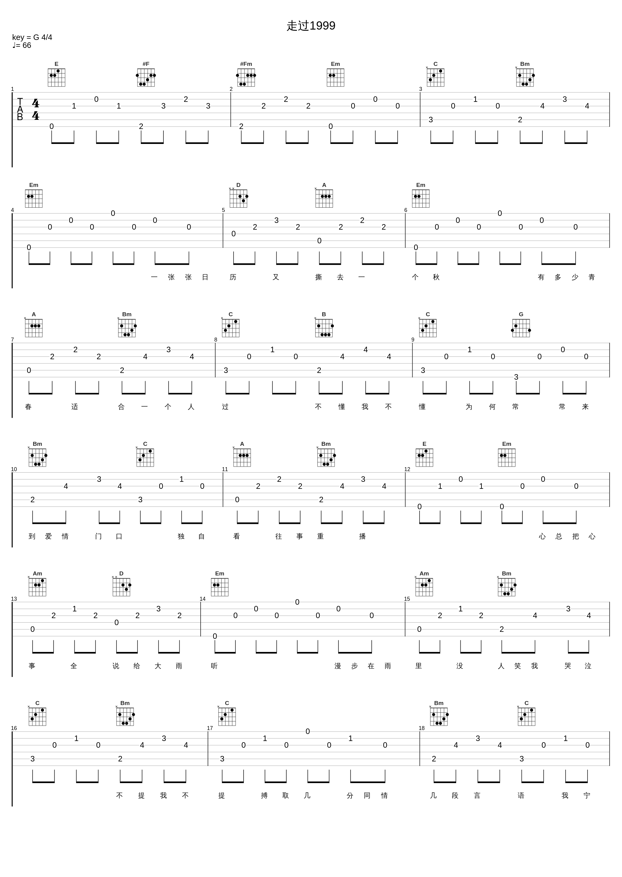 走过1999_张学友_1