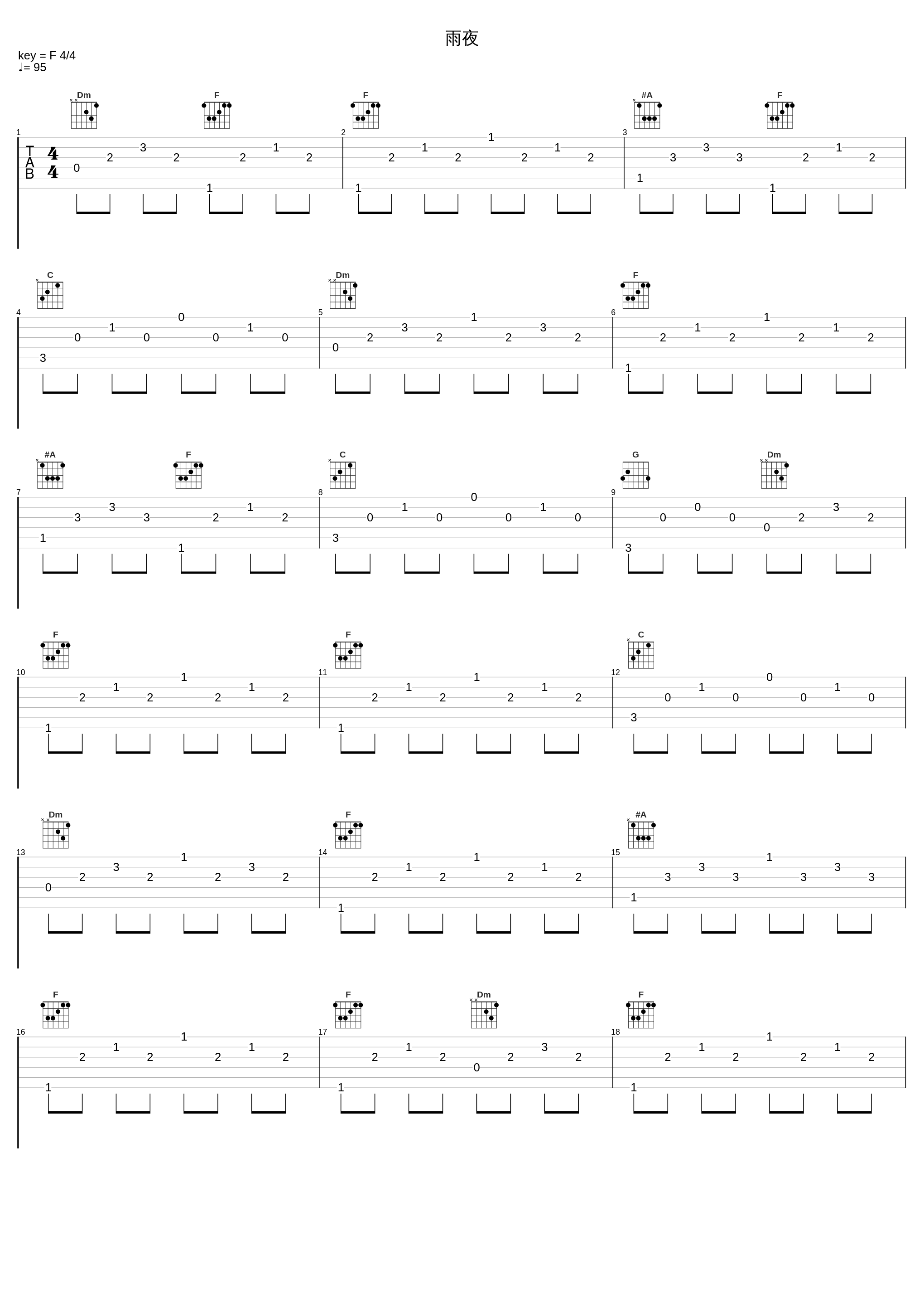 雨夜_四季音色_1