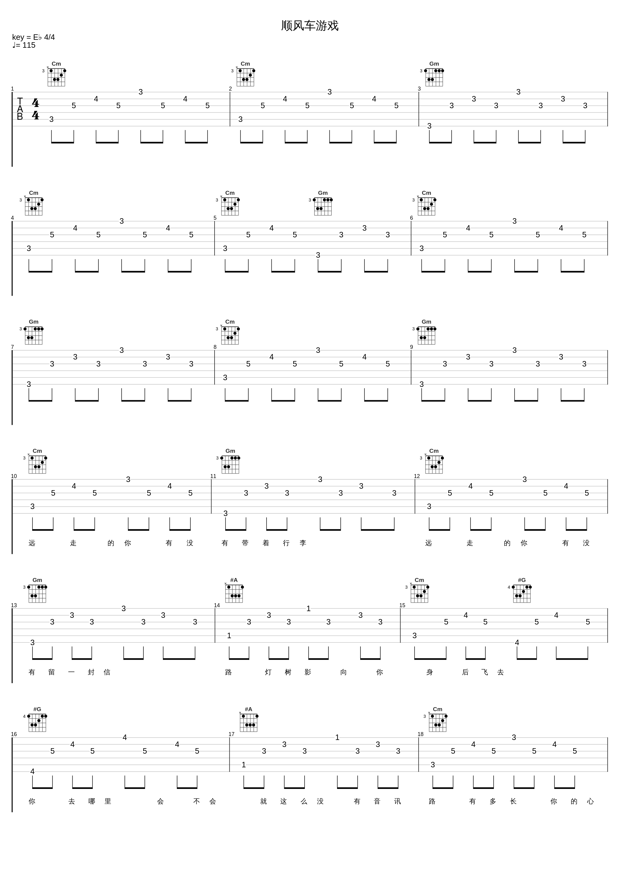 顺风车游戏_辛晓琪_1