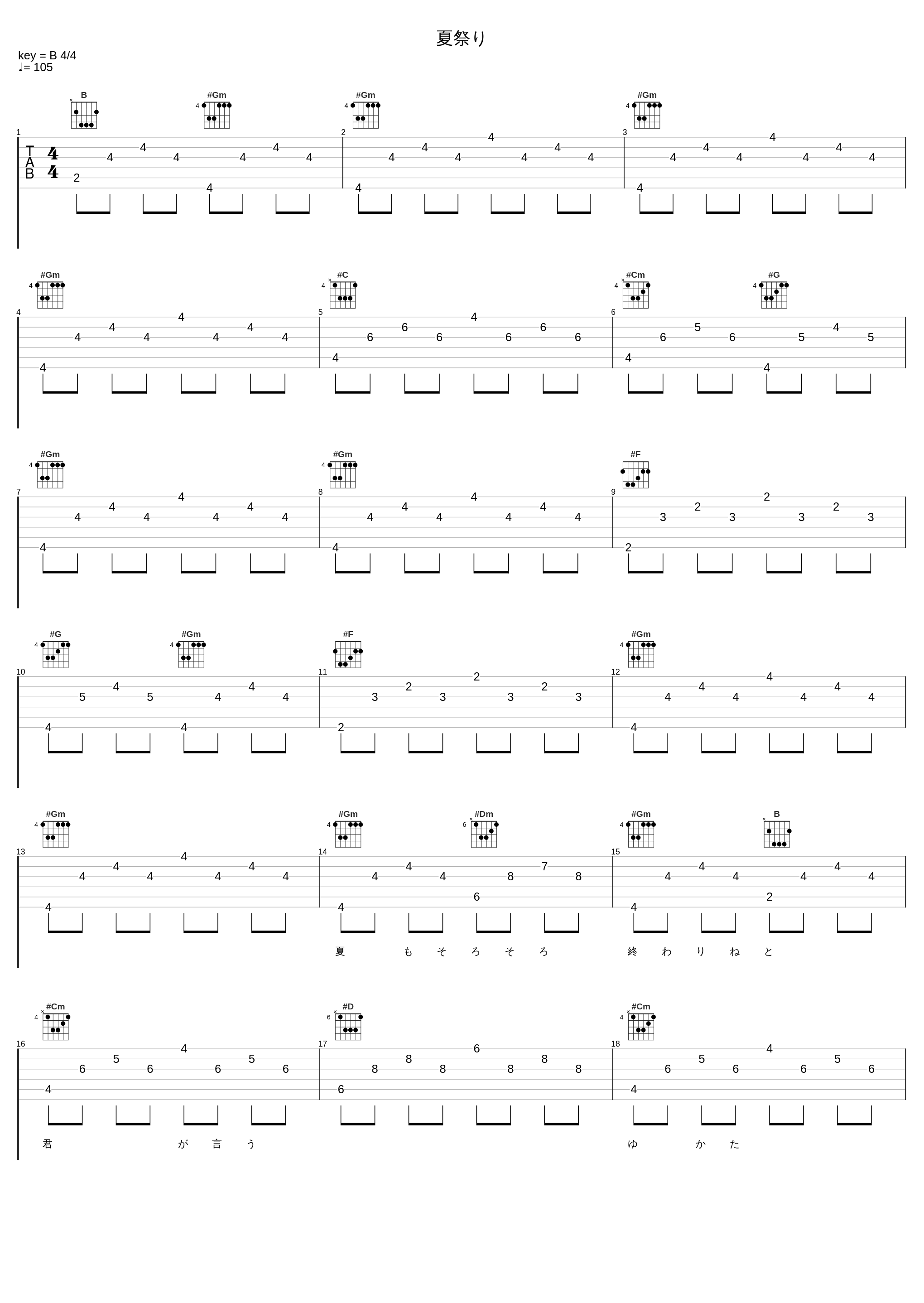 夏祭り_长渕刚_1