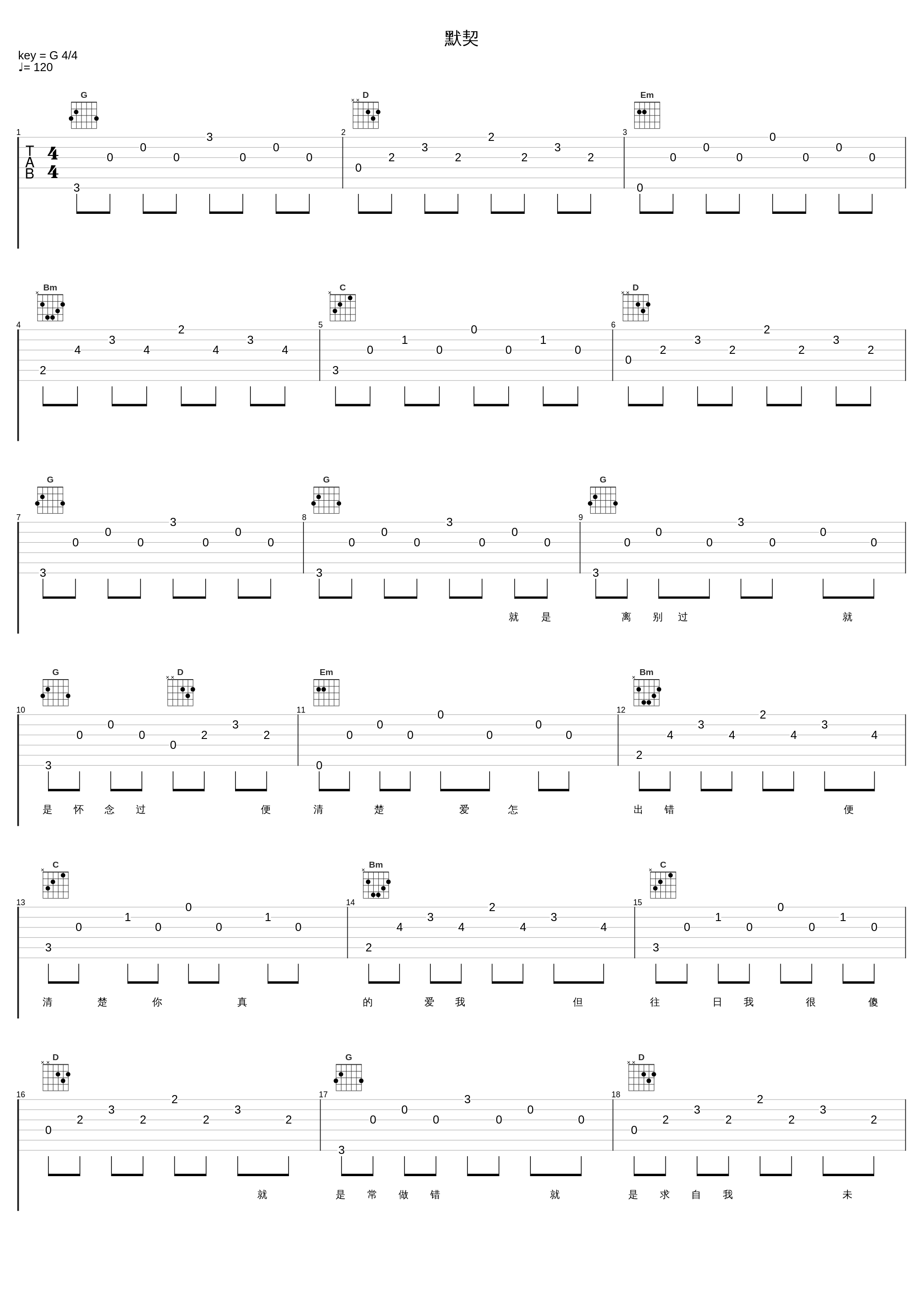 默契_郑秀文_1