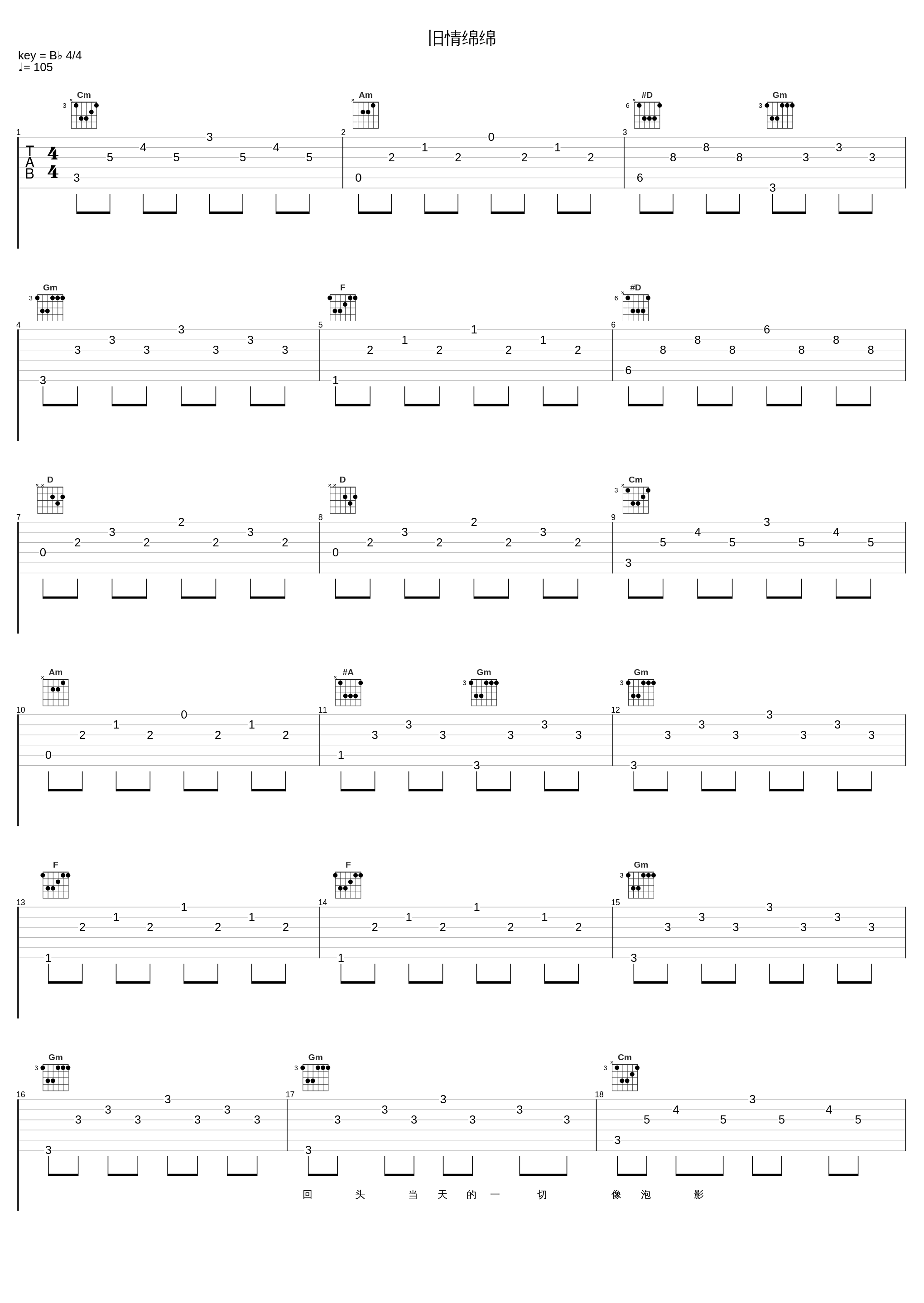 旧情绵绵_张学友_1