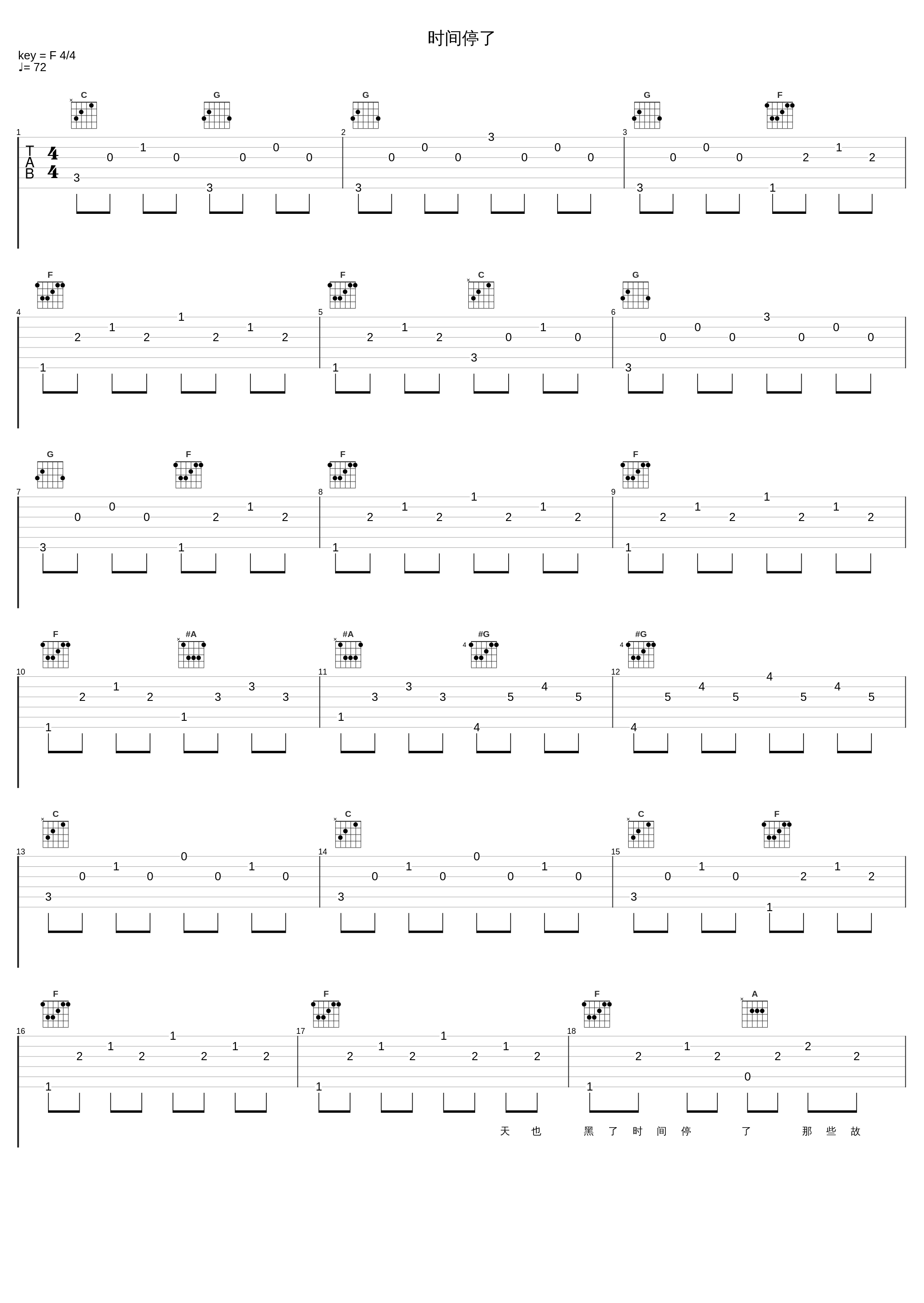 时间停了_鹿晗_1