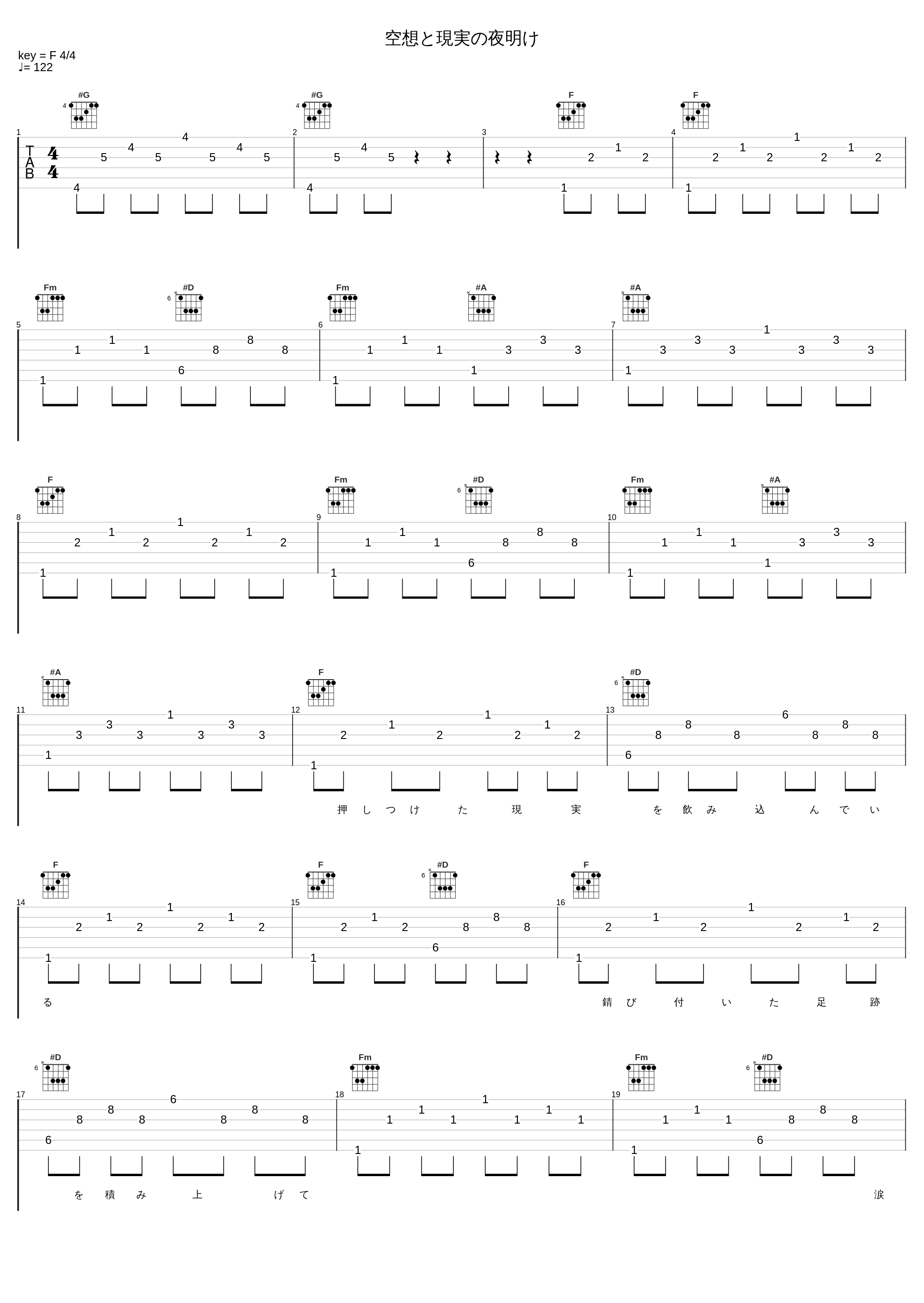 空想と現実の夜明け_ZONE_1