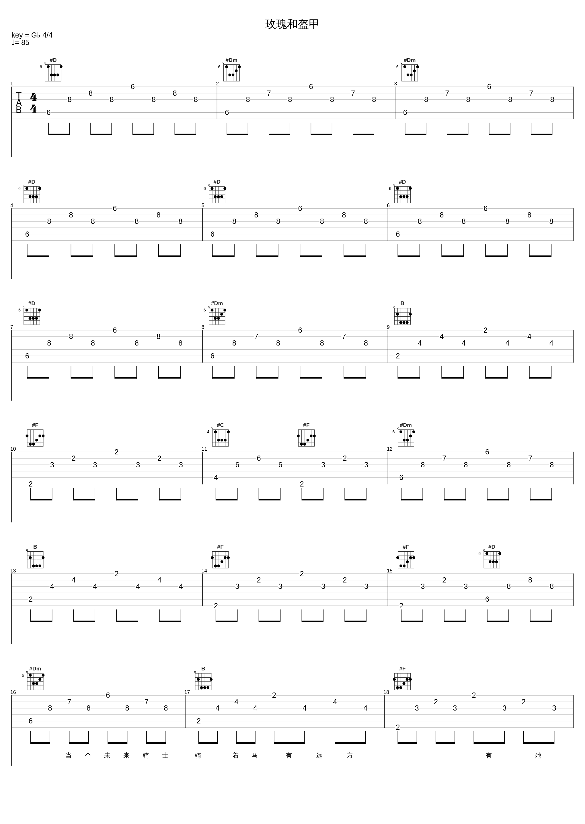 玫瑰和盔甲_赵传_1