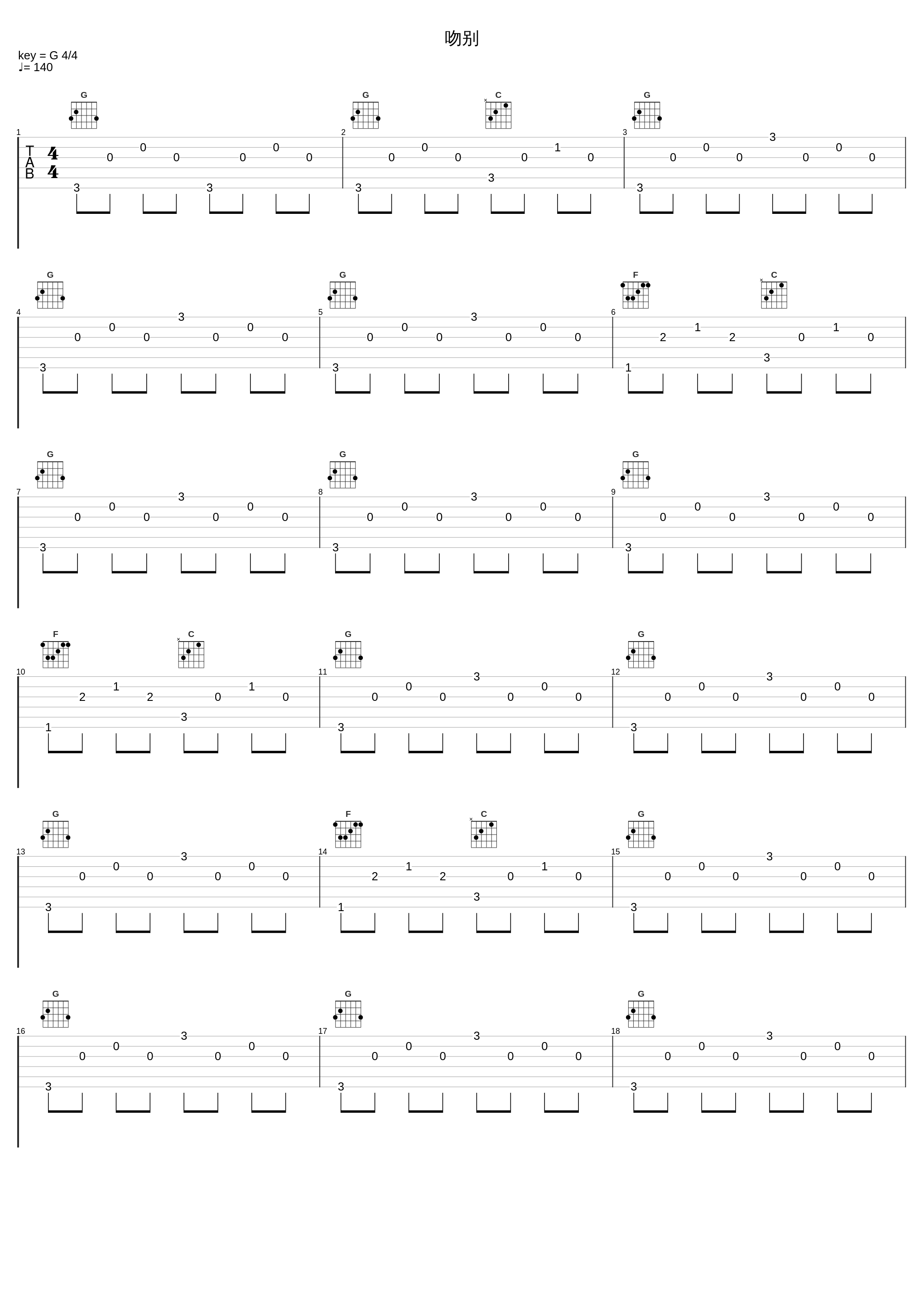 吻别_张学友_1