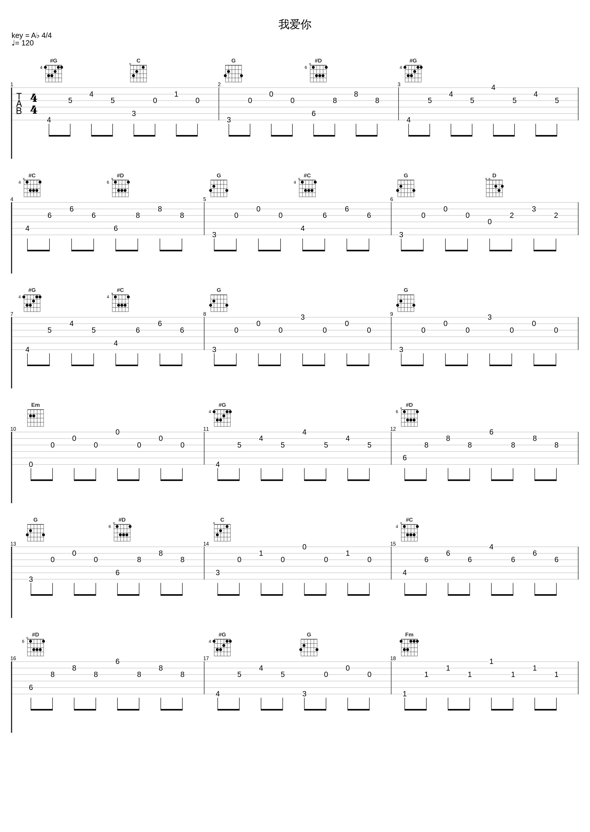 我爱你_叶丽仪_1