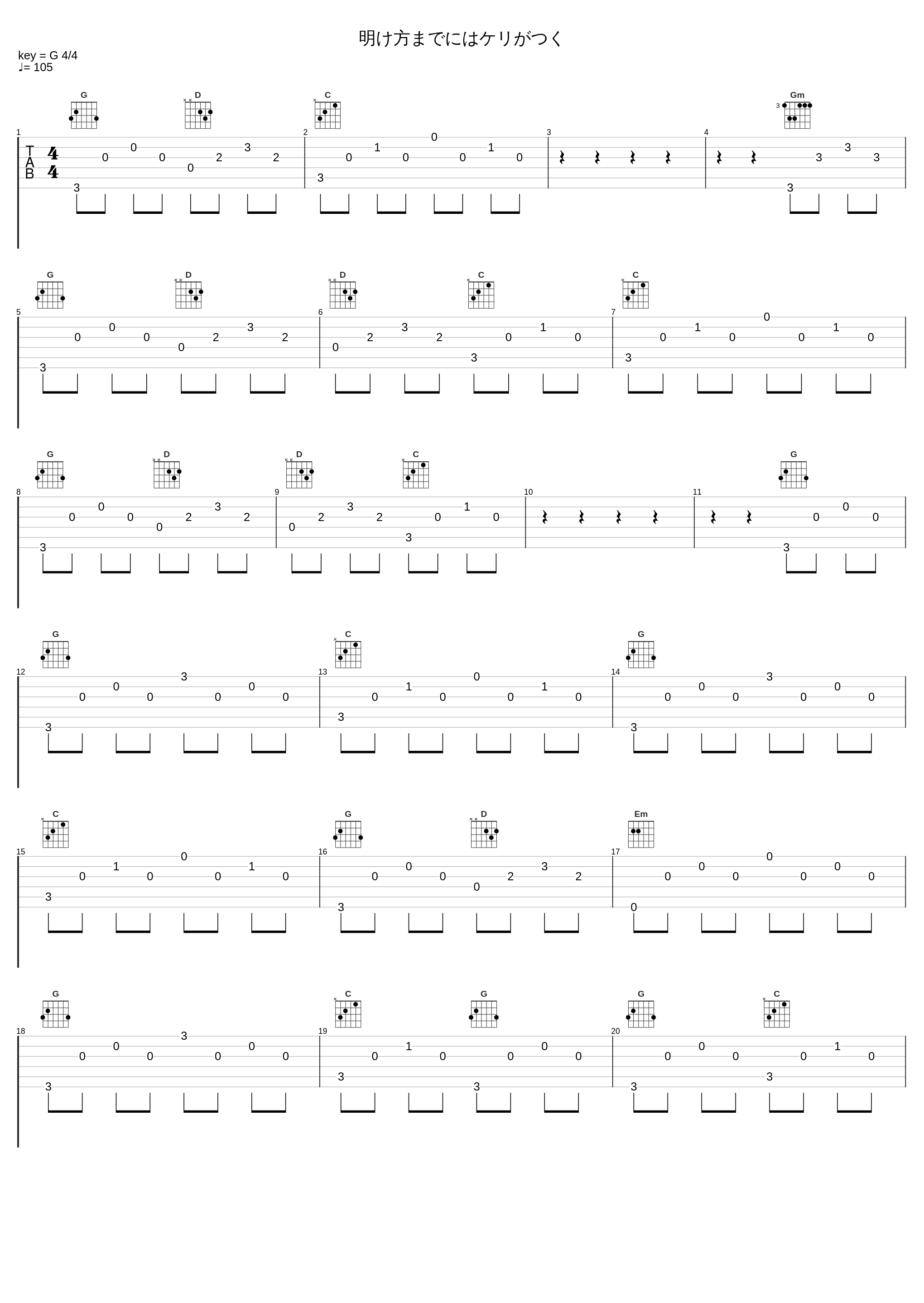 明け方までにはケリがつく_长渕刚_1