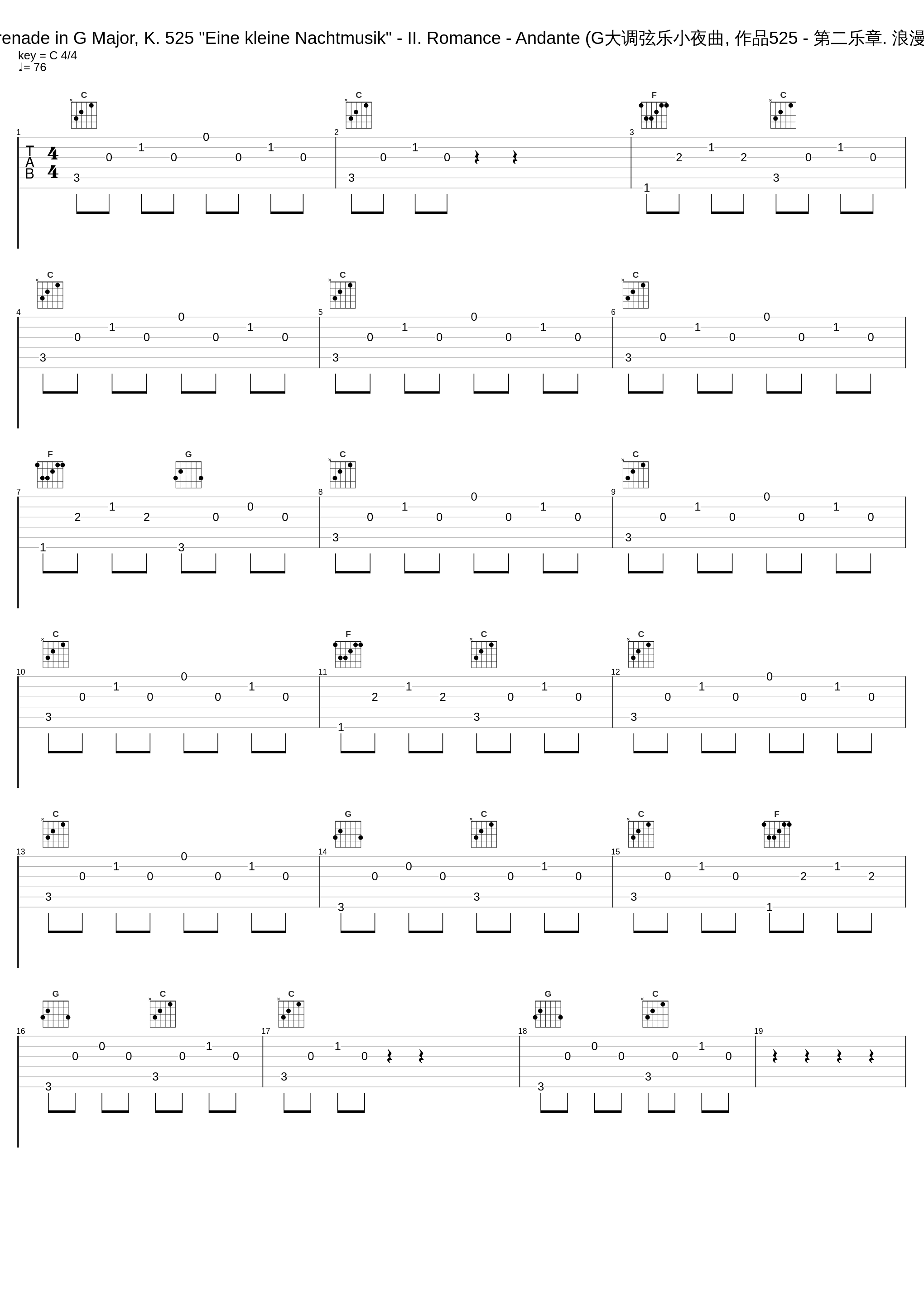 Serenade in G Major, K. 525 "Eine kleine Nachtmusik" - II. Romance - Andante (G大调弦乐小夜曲, 作品525 - 第二乐章. 浪漫曲)_Herbert von Karajan,Berliner Philharmoniker_1