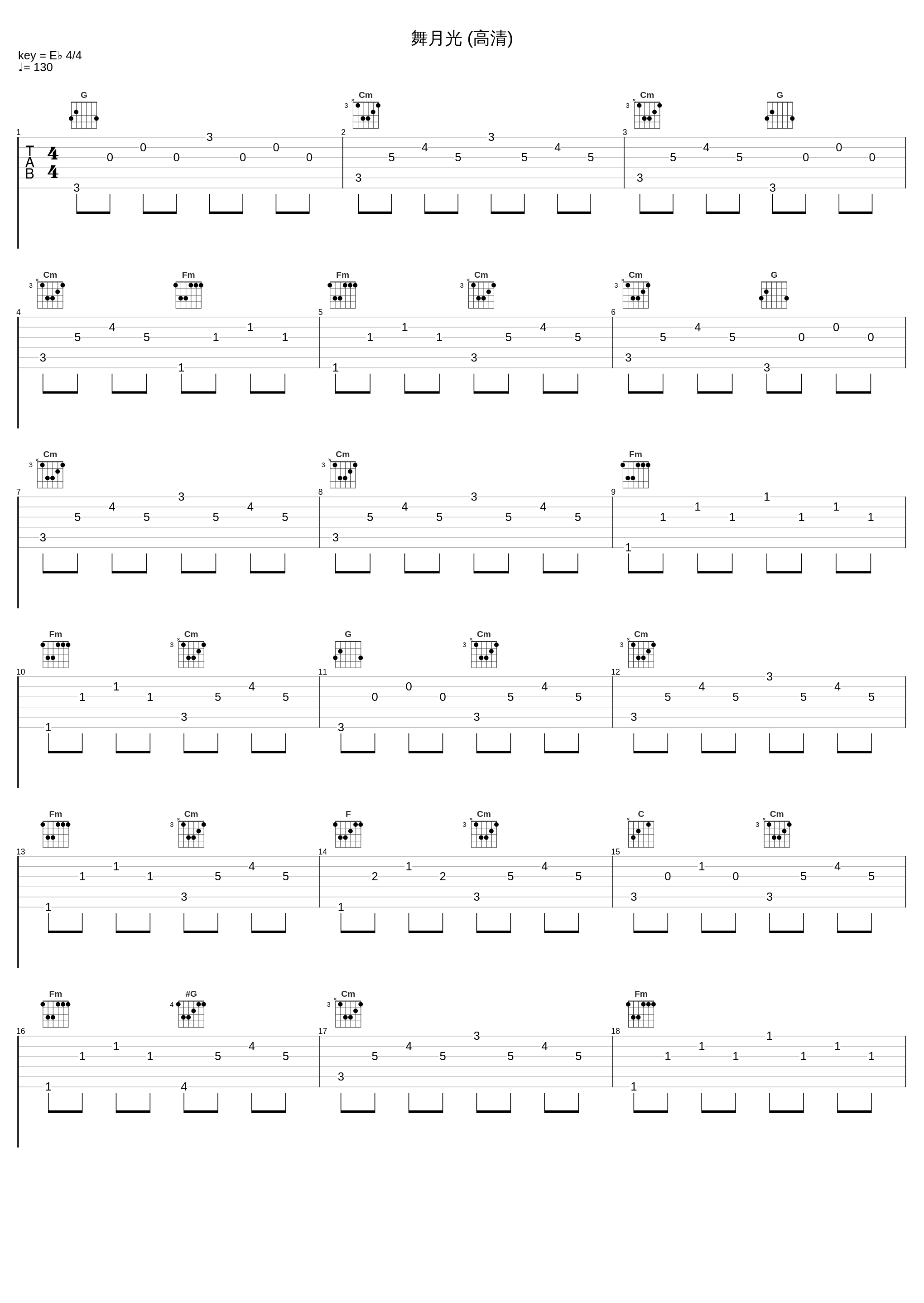 舞月光 (高清)_伍思凯_1