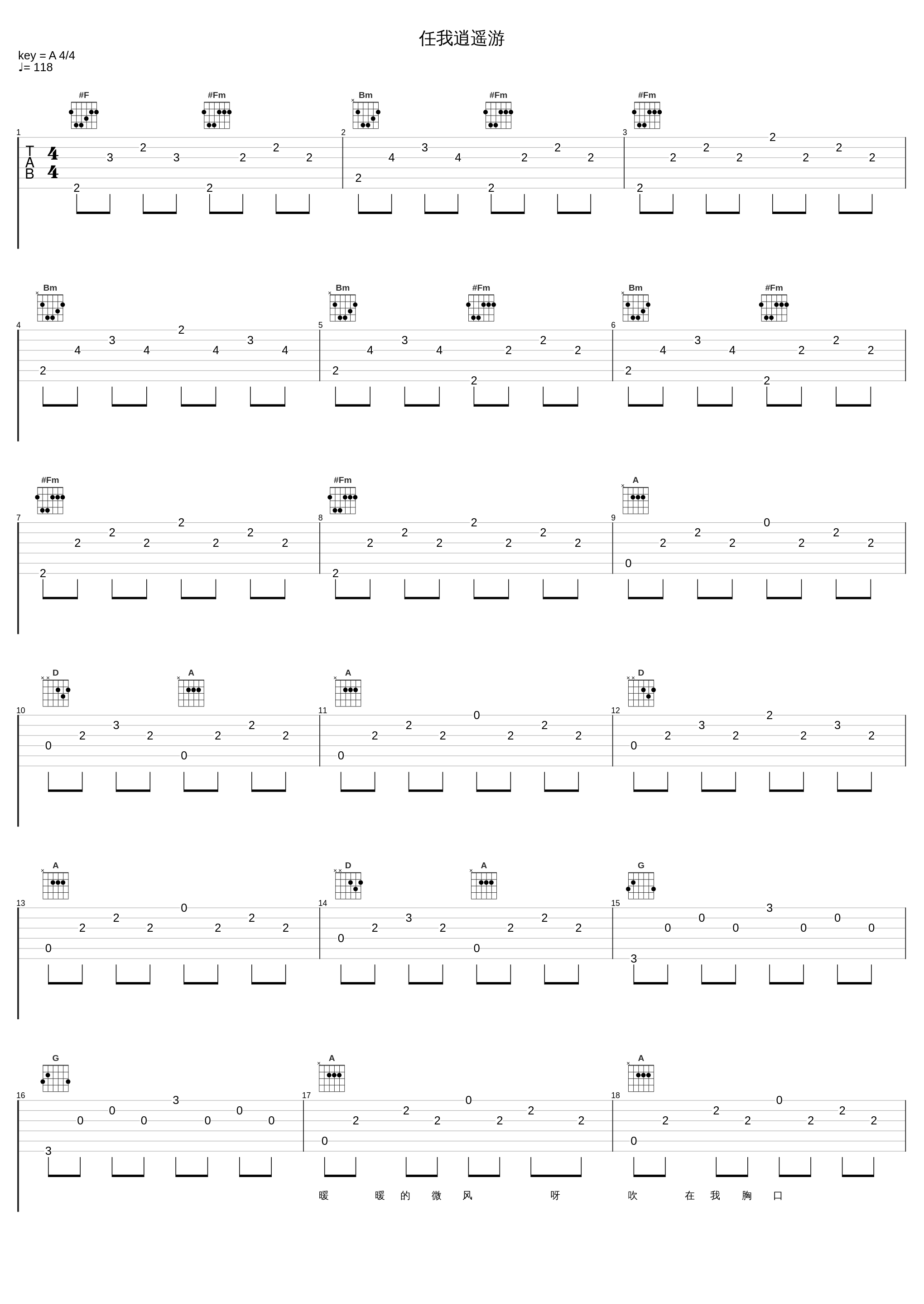 任我逍遥游_赵传_1