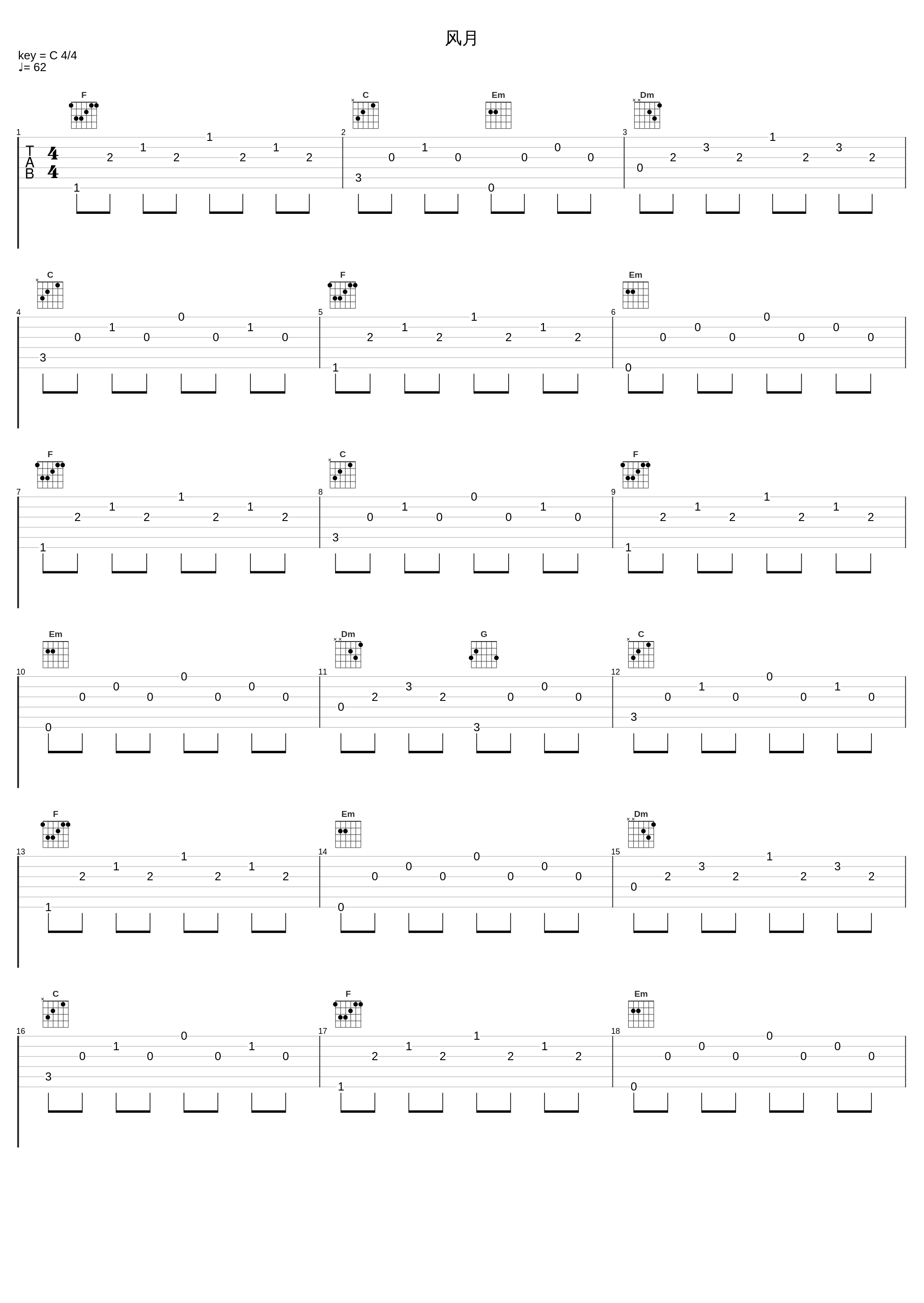 风月_二珂_1