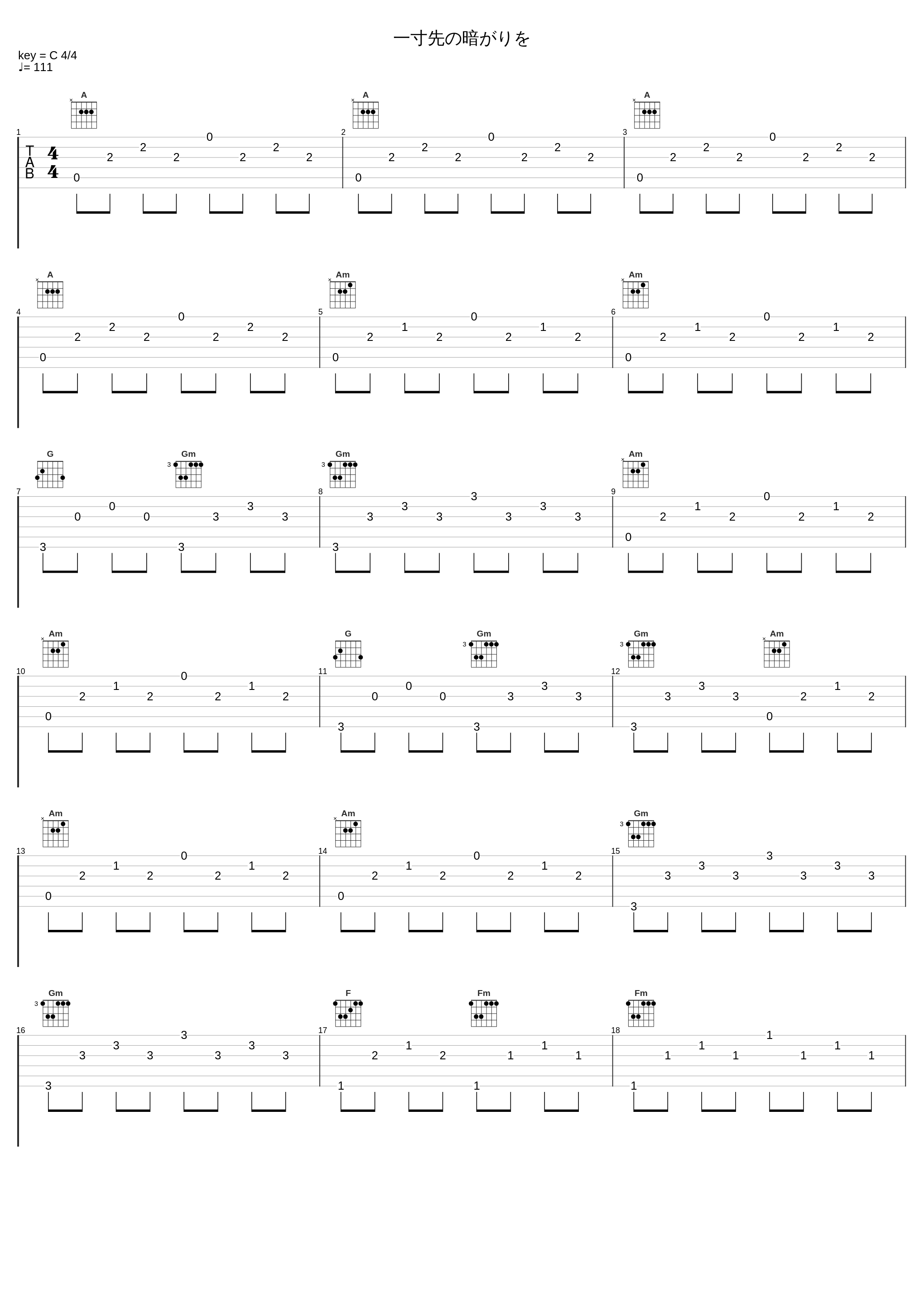 一寸先の暗がりを_三轮学_1