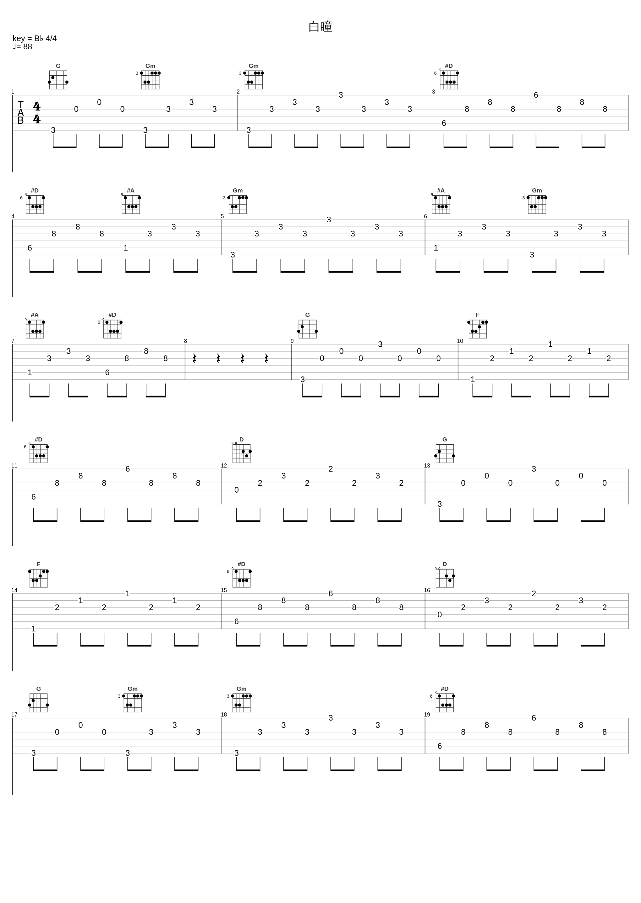 白瞳_简弘亦_1