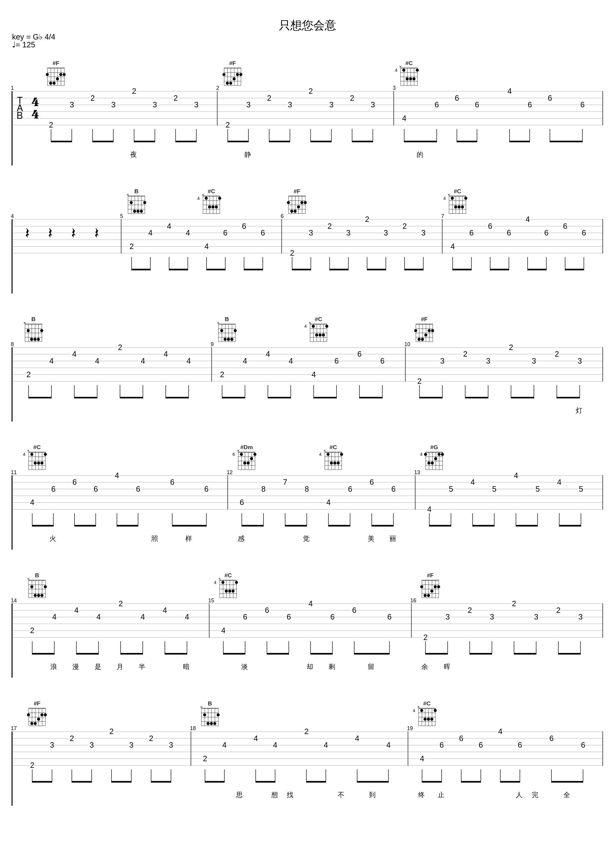 只想您会意_李克勤_1