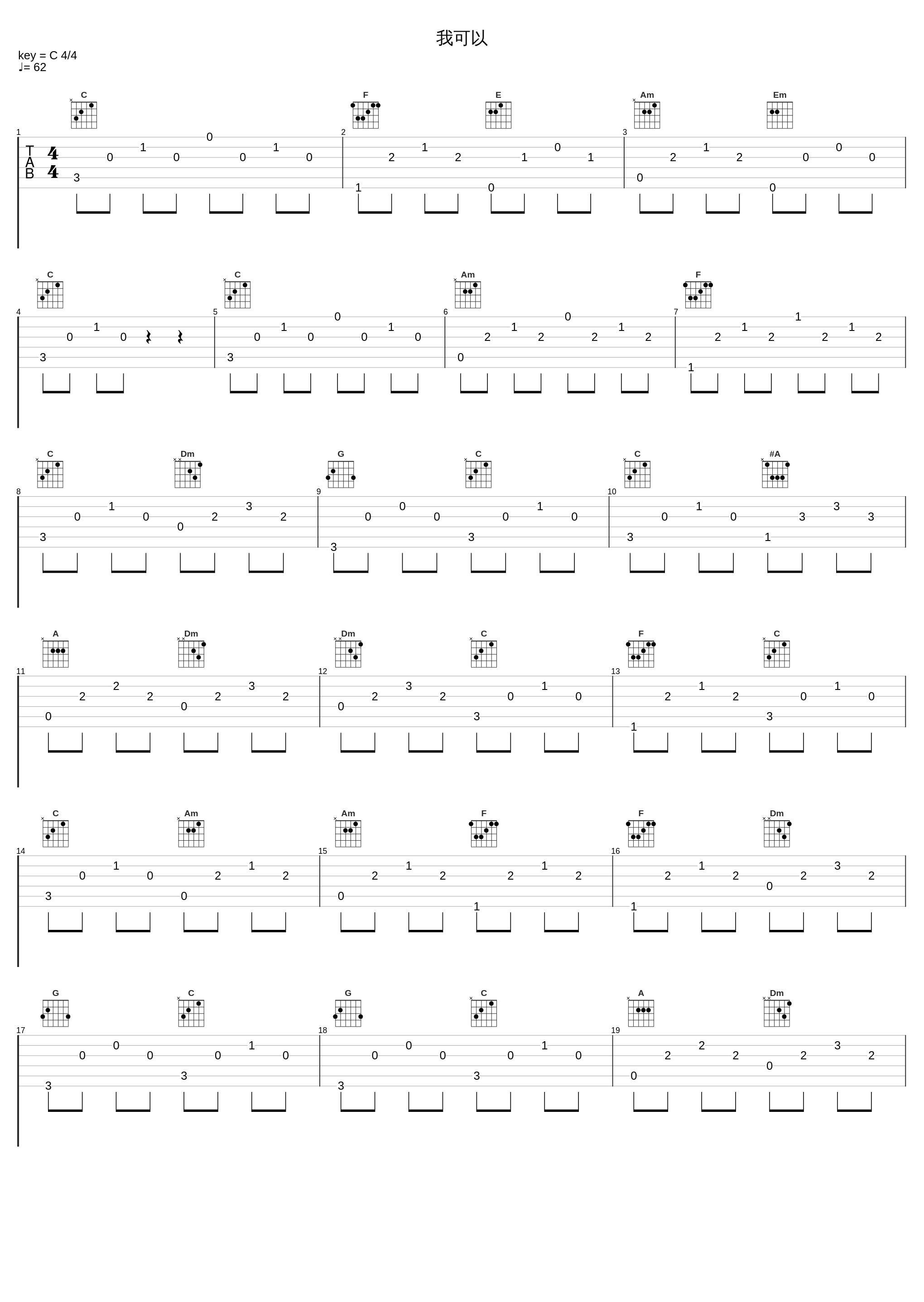 我可以_游鸿明_1