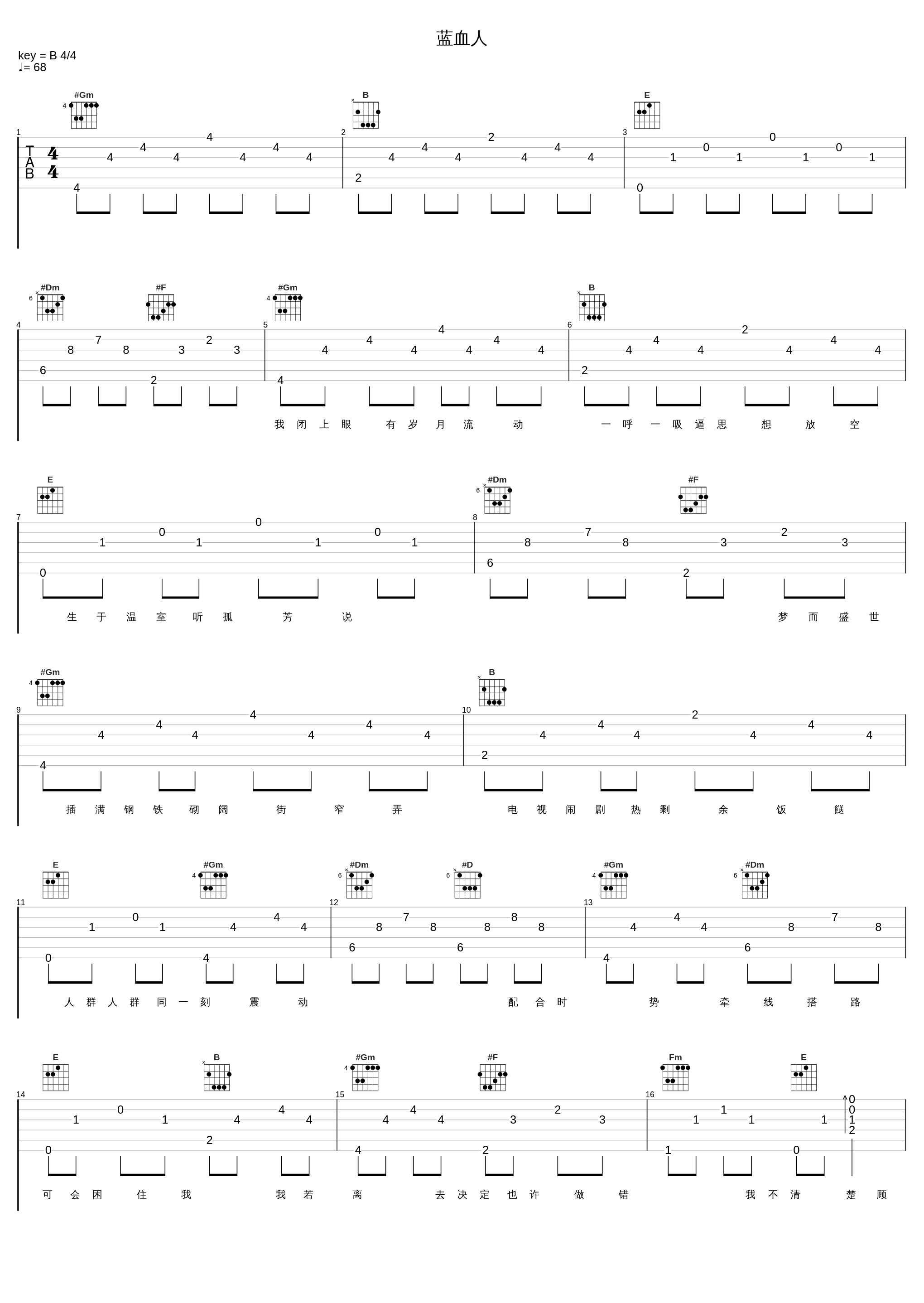 蓝血人_许廷铿_1
