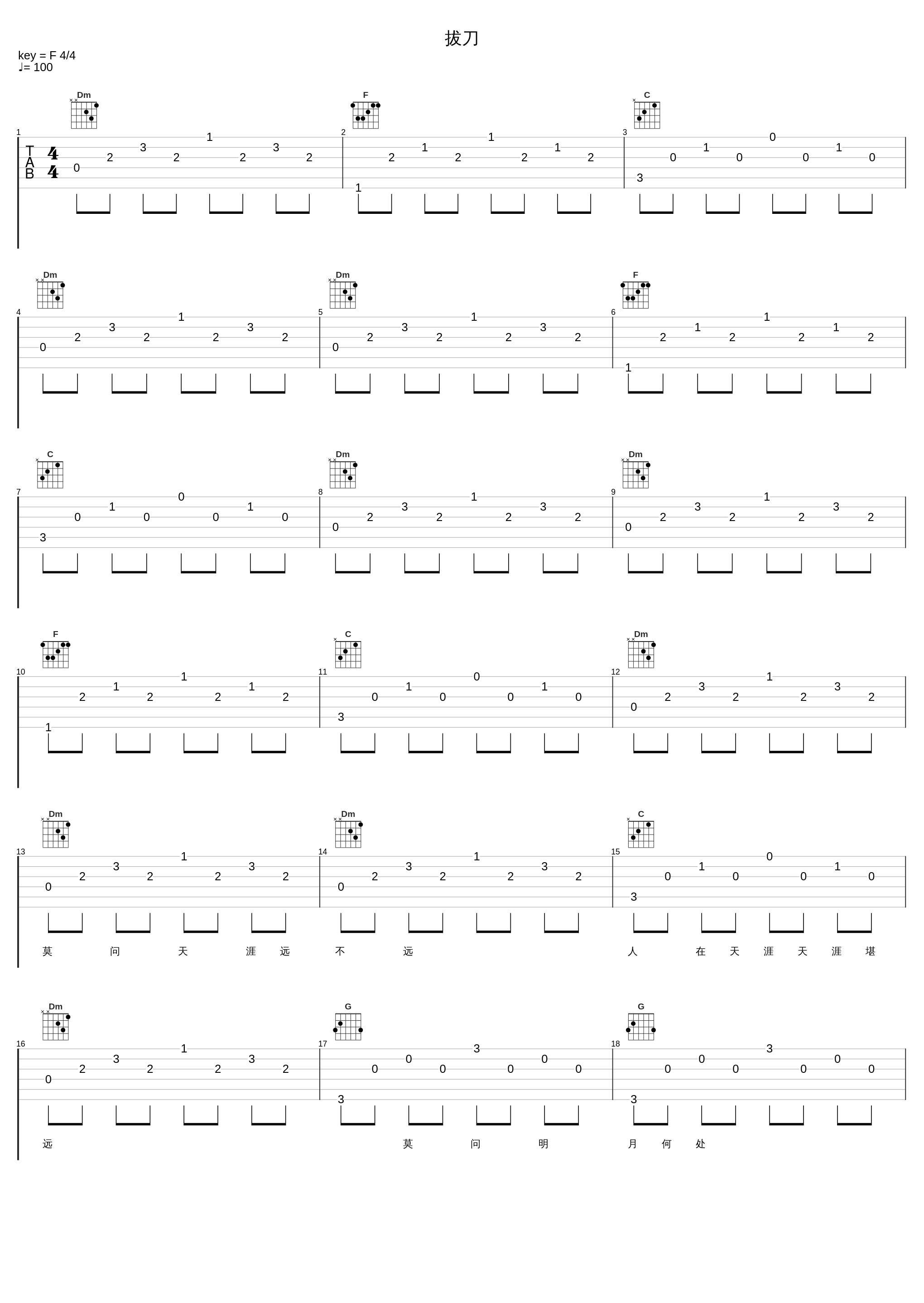 拔刀_伦桑_1