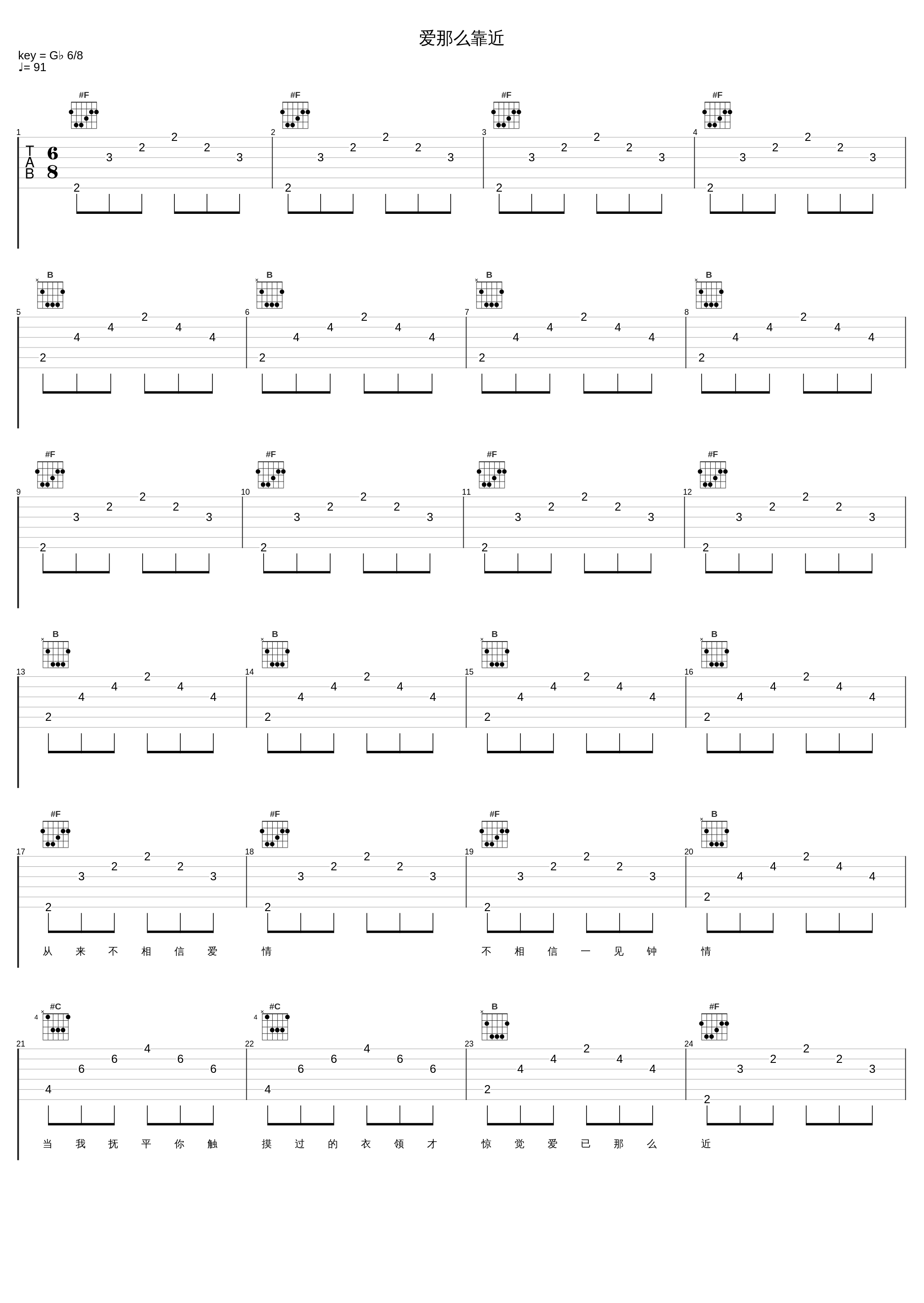 爱那么靠近_陈洁仪_1