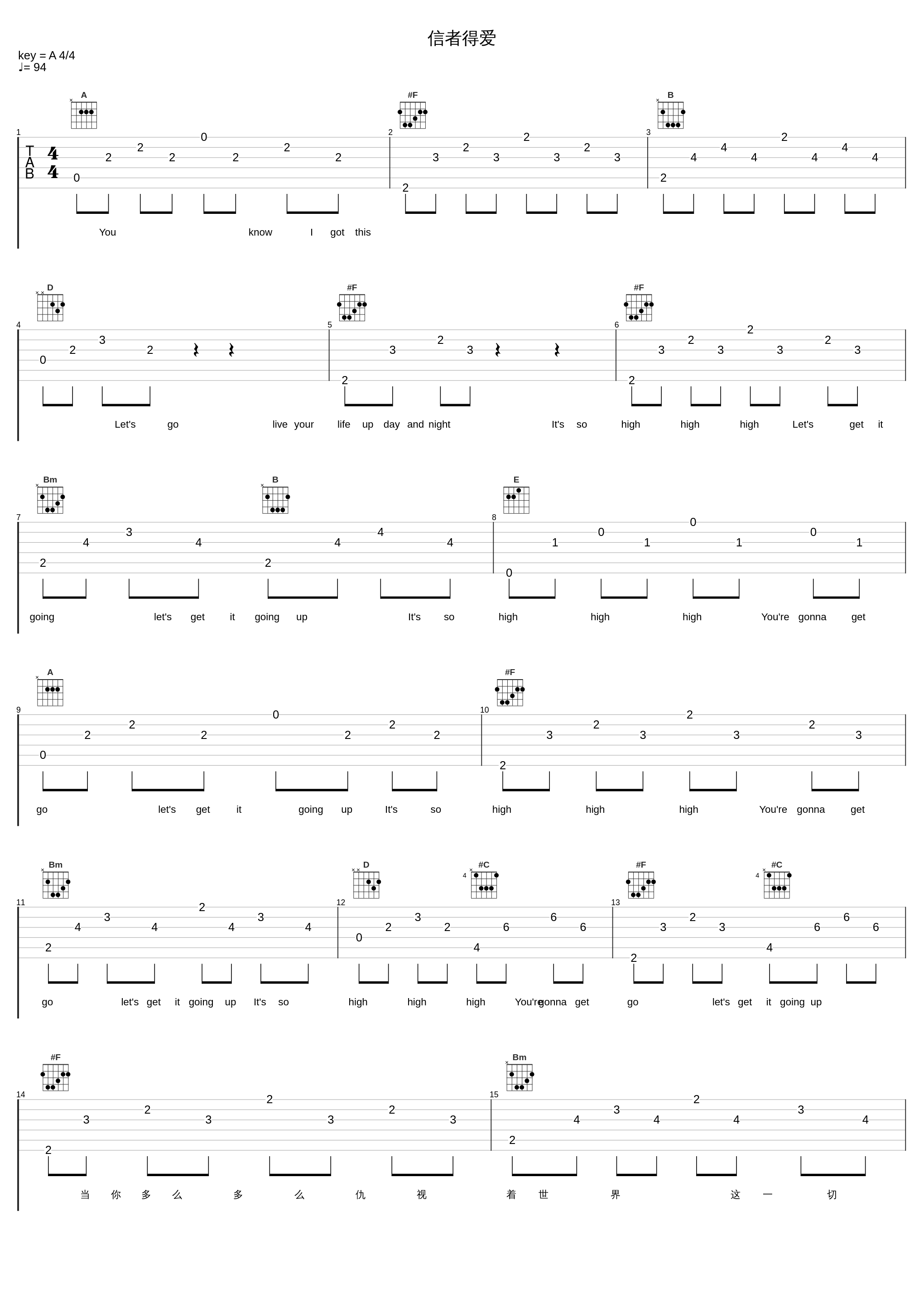 信者得爱_郑秀文_1