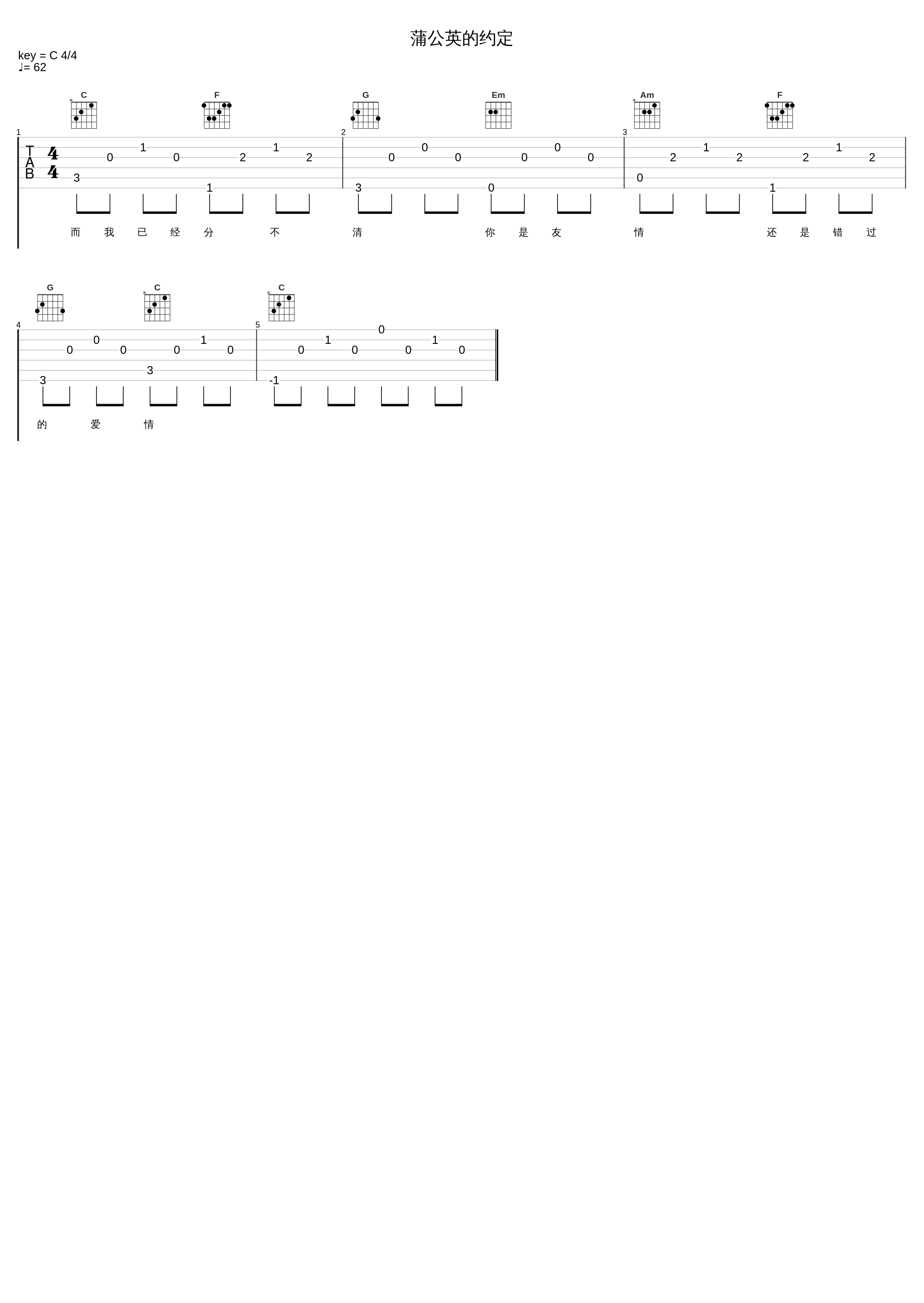 蒲公英的约定_坠._1